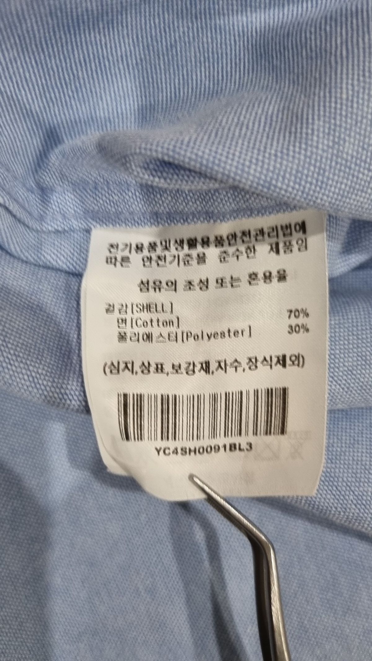 예일(YALE) 캐주얼 셔츠 L