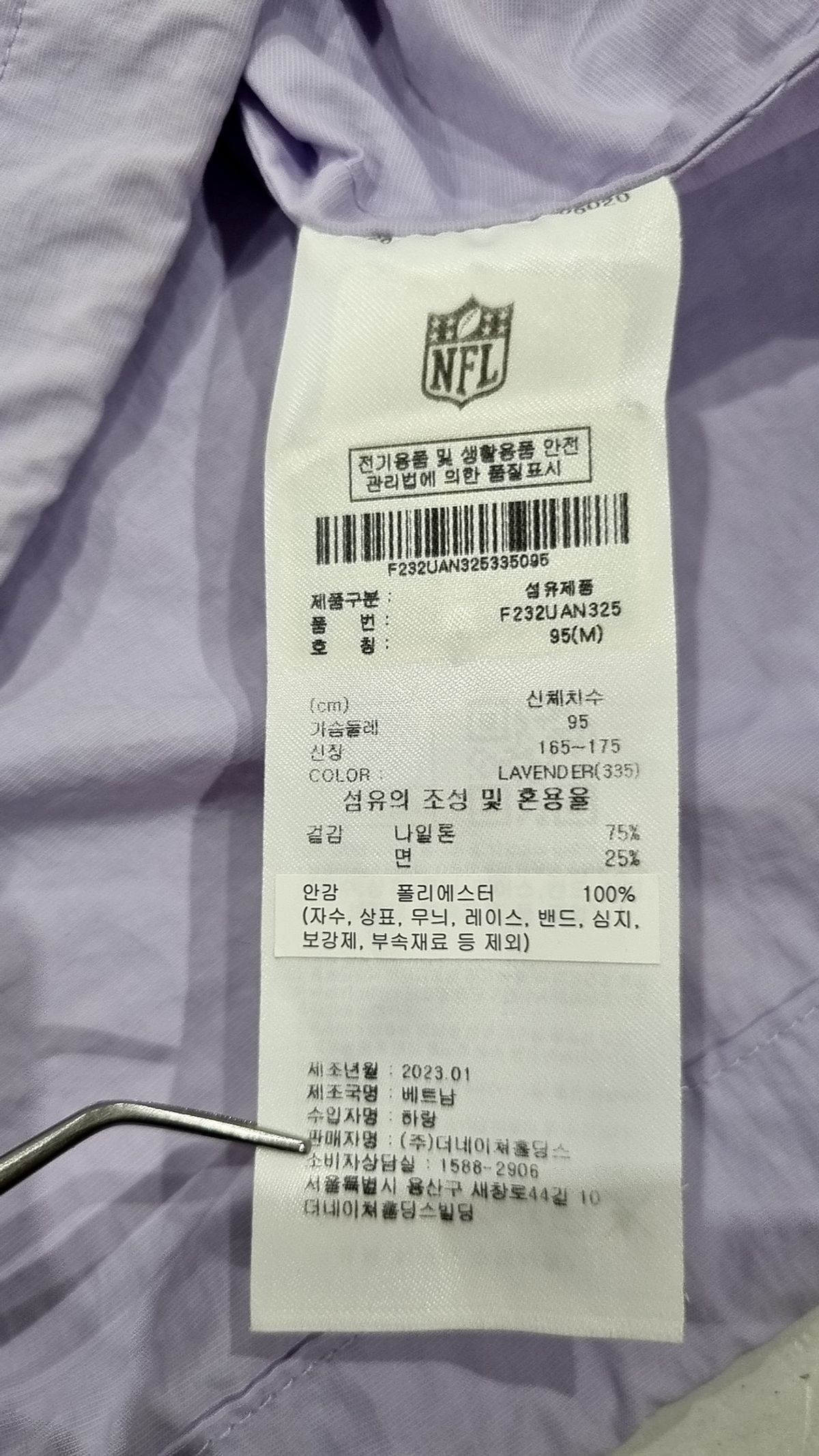 엔에프엘(NFL) 엔에프엘 F232UAN325 오더블 아노락 LAVENDER M
