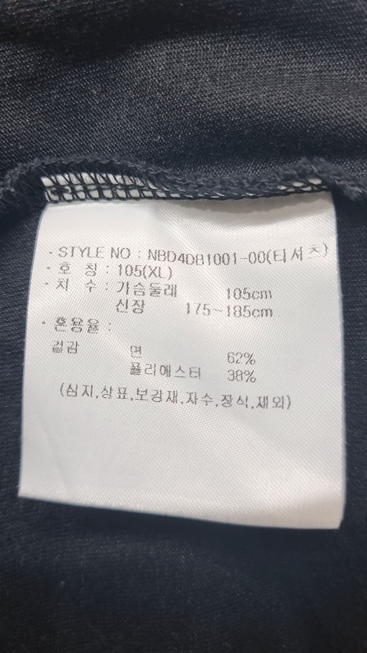 뉴발란스(NEW BALANCE) 반소매 티셔츠 105