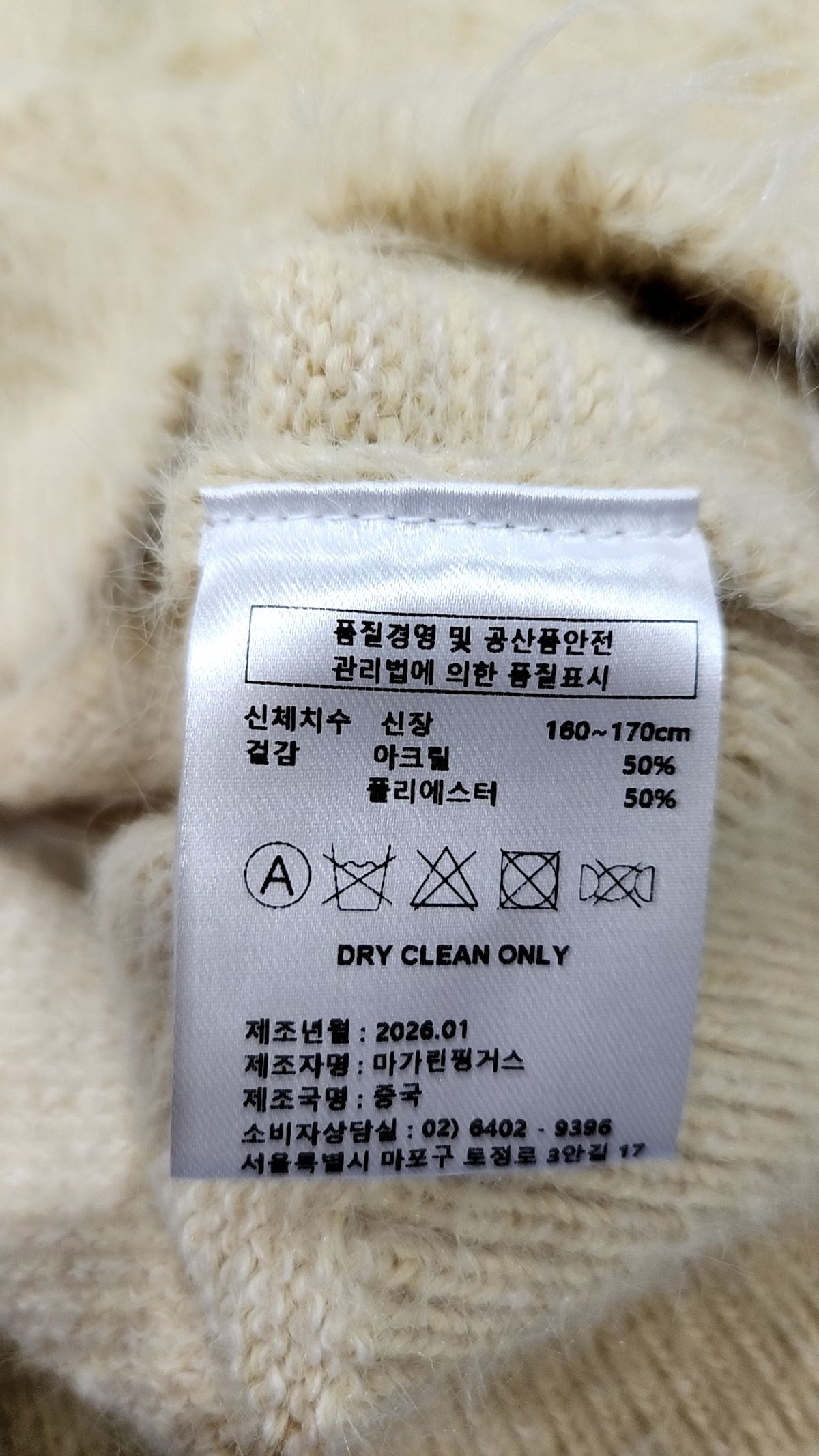 마가린핑거스(MARGARIN FINGERS) HAIRY HIGH NECK KNIT (LIGHT YELLOW) FREE