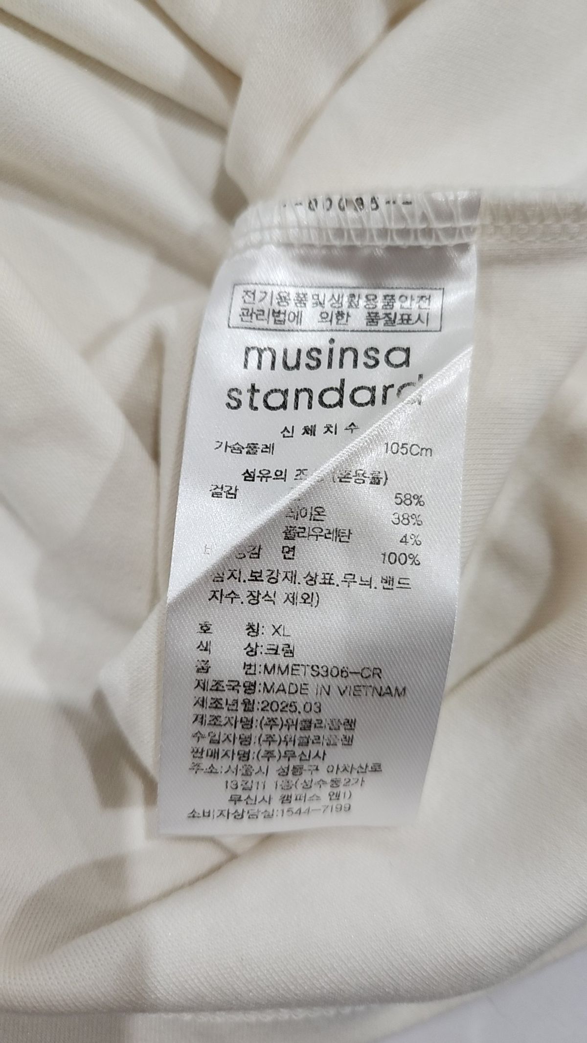 무신사 스탠다드(MUSINSA STANDARD) 머슬 핏 스쿱 넥 모달 티셔츠 [크림] XL
