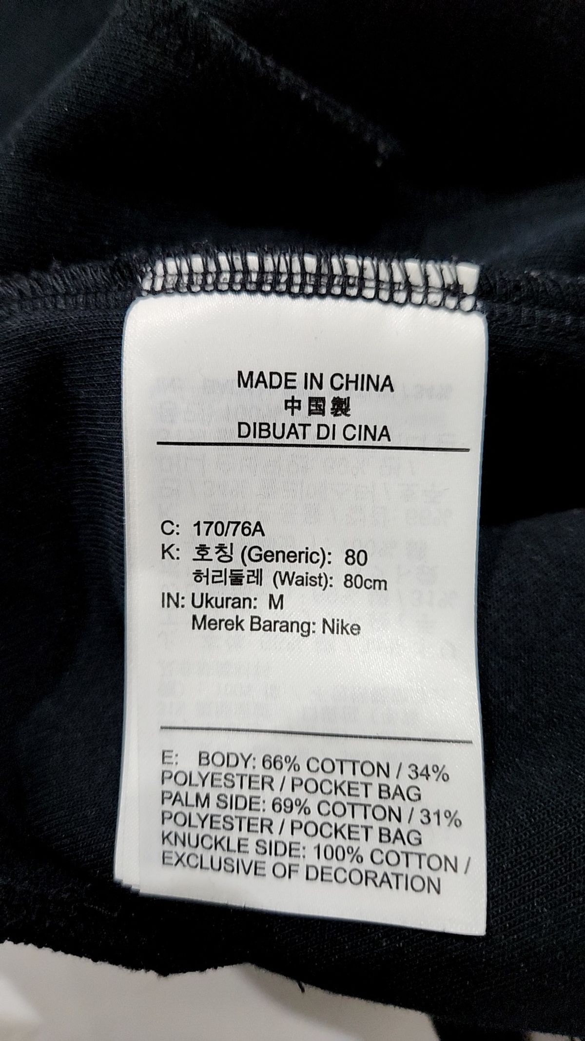 나이키(NIKE) 조거 팬츠 80