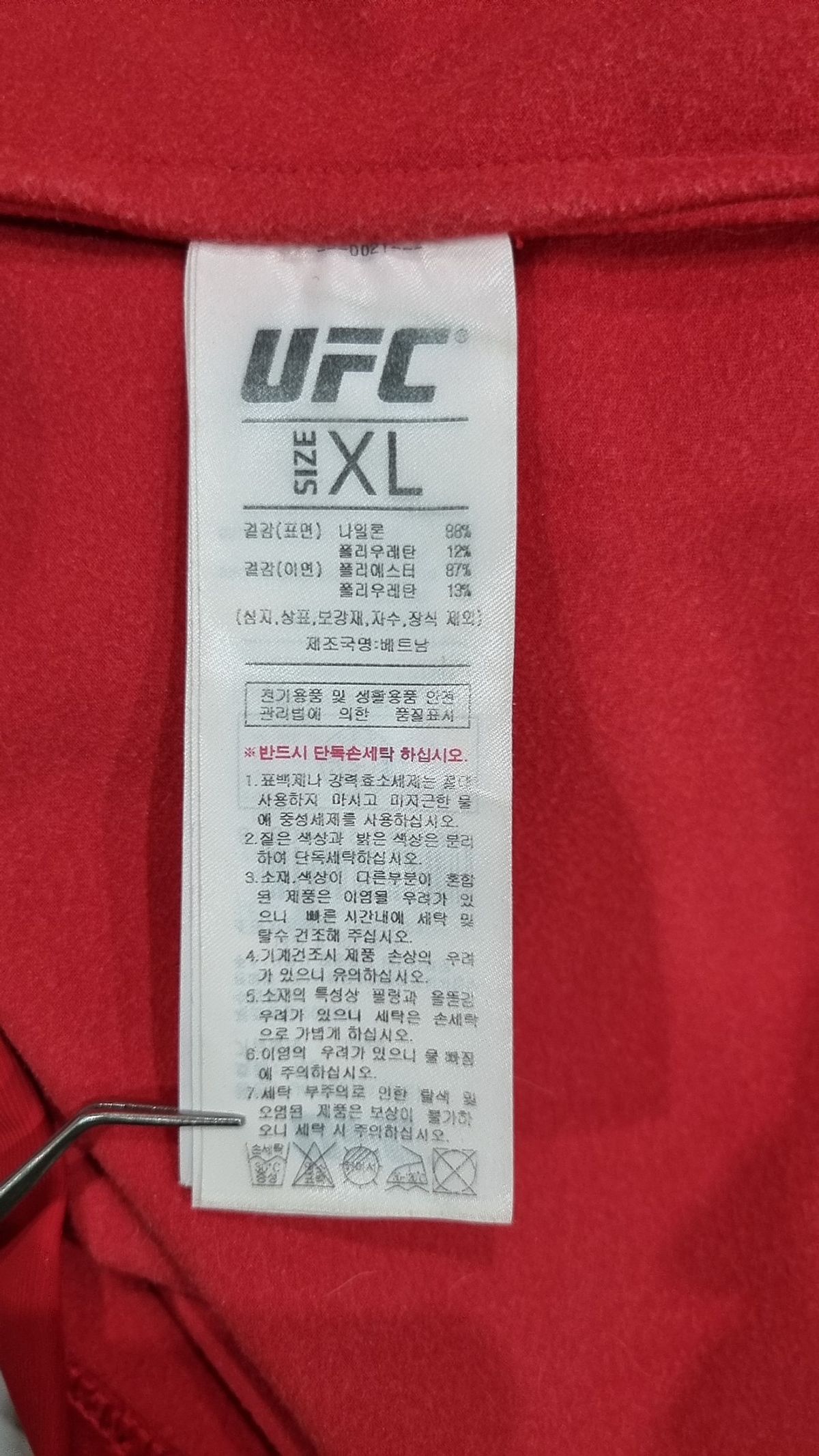 유에프씨 화장품(UFCACTIVESKINCARE) 트레이닝 재킷 105