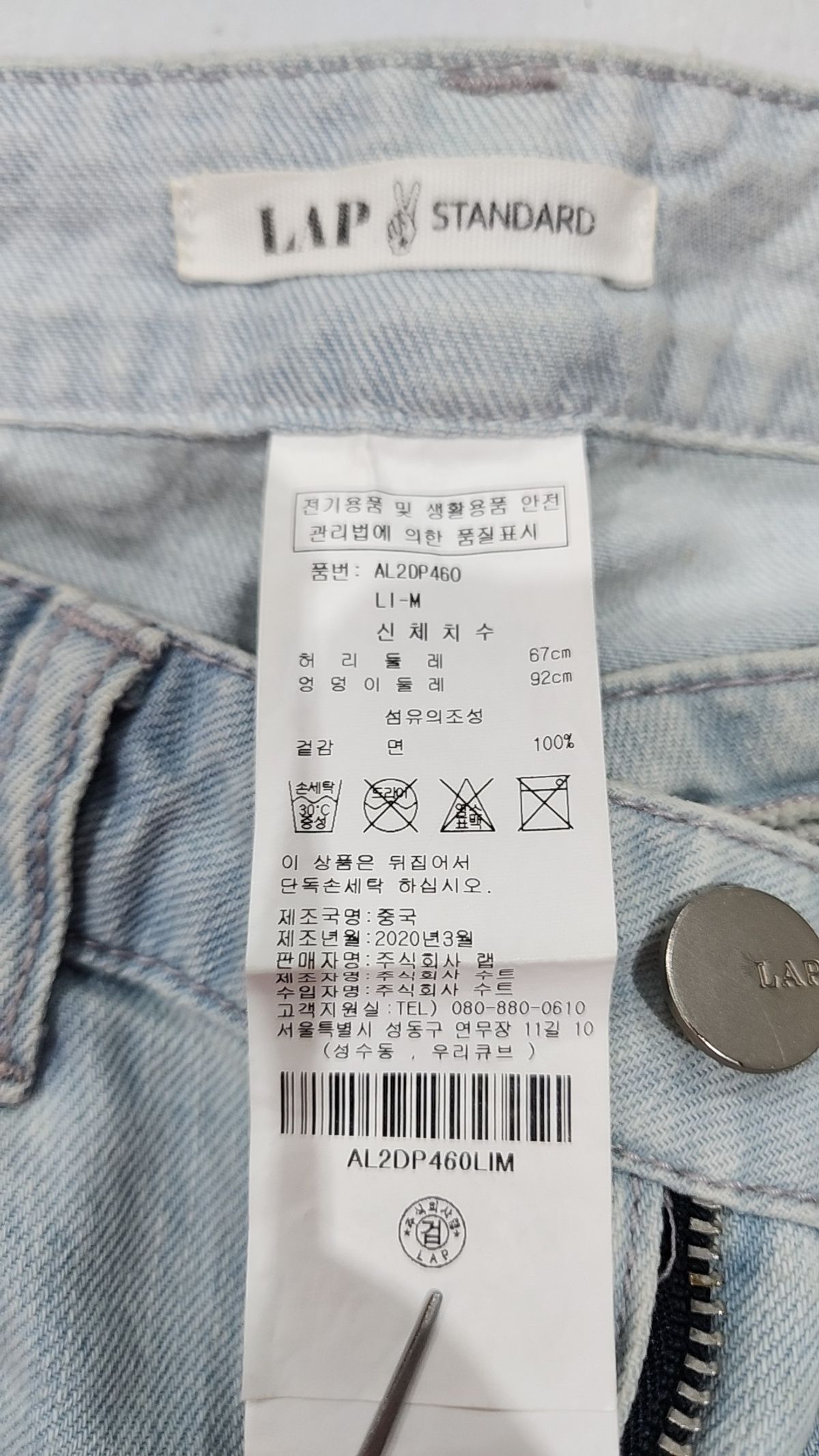 랩(LAP) 청/데님 팬츠 M