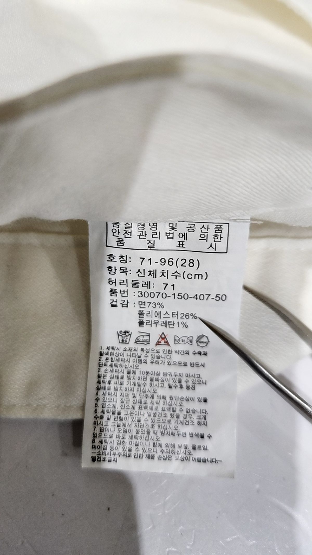 커넥트(connect) 청/데님 팬츠 28