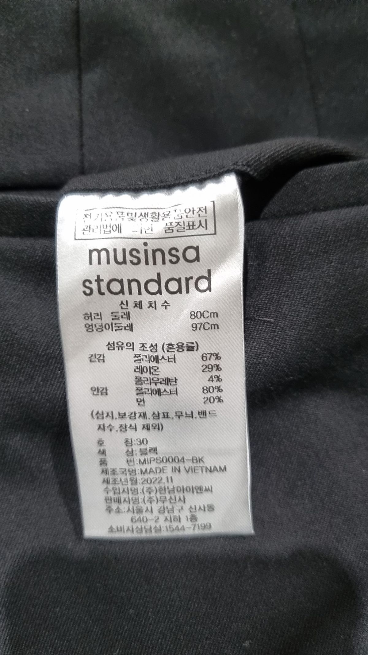 무신사 스탠다드(MUSINSA STANDARD) 슈트 팬츠/슬랙스 30