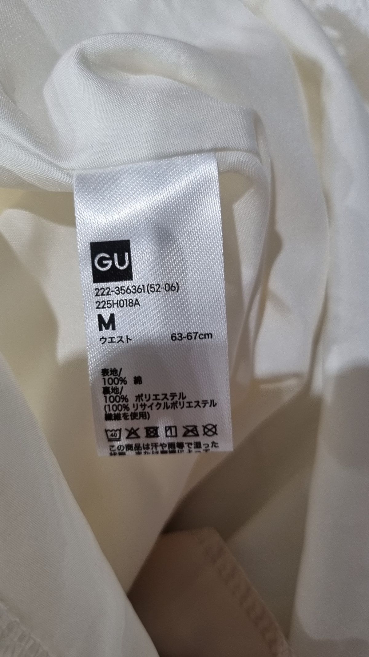 지유(GU) 롱스커트 M