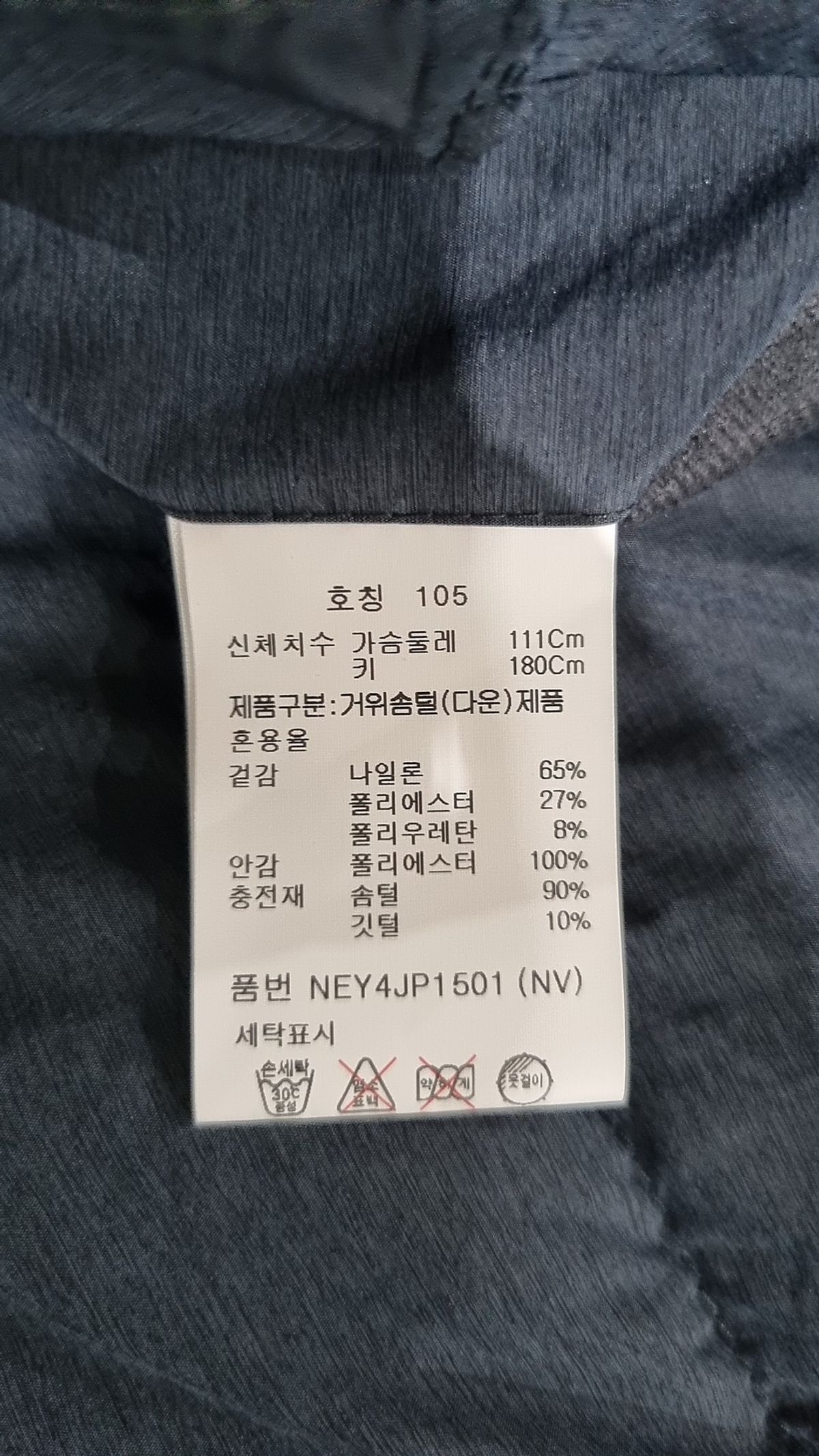 에디션(EDITION) 숏 패딩/숏 헤비 아우터 105
