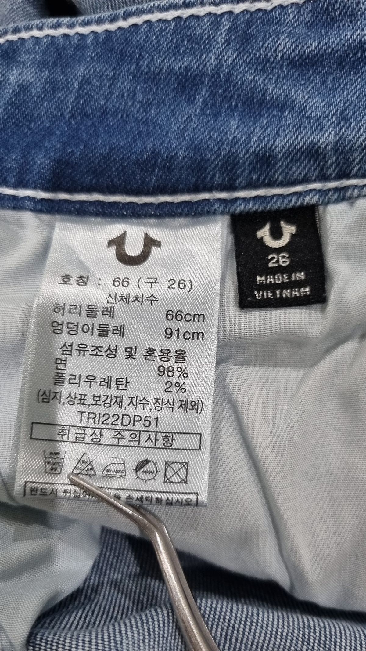 트루릴리젼(TRUERELIGION) 청/데님 팬츠 26