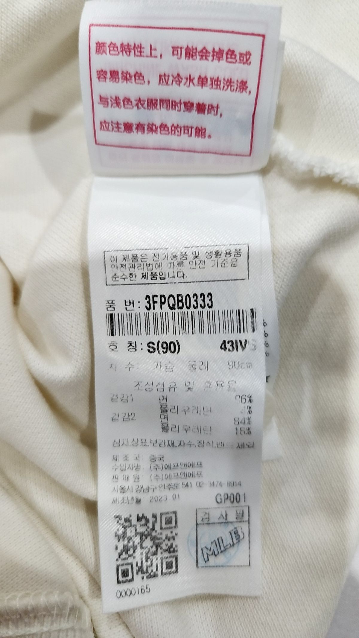 엠엘비(MLB) 여성 배색 크롭 카라 티셔츠 BOS (Ivory) S