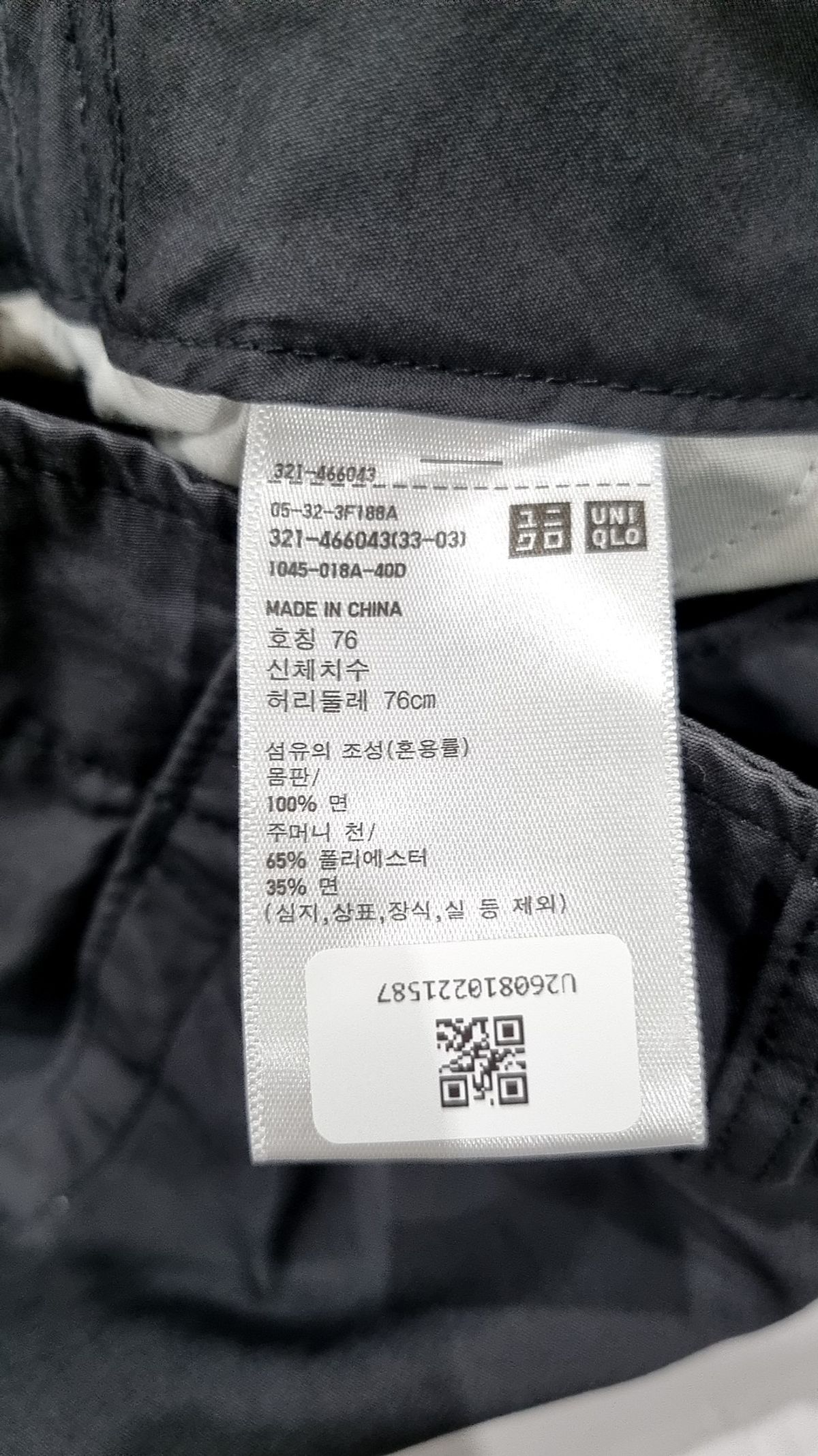 유니클로(UNIQLO) 코튼 팬츠 76