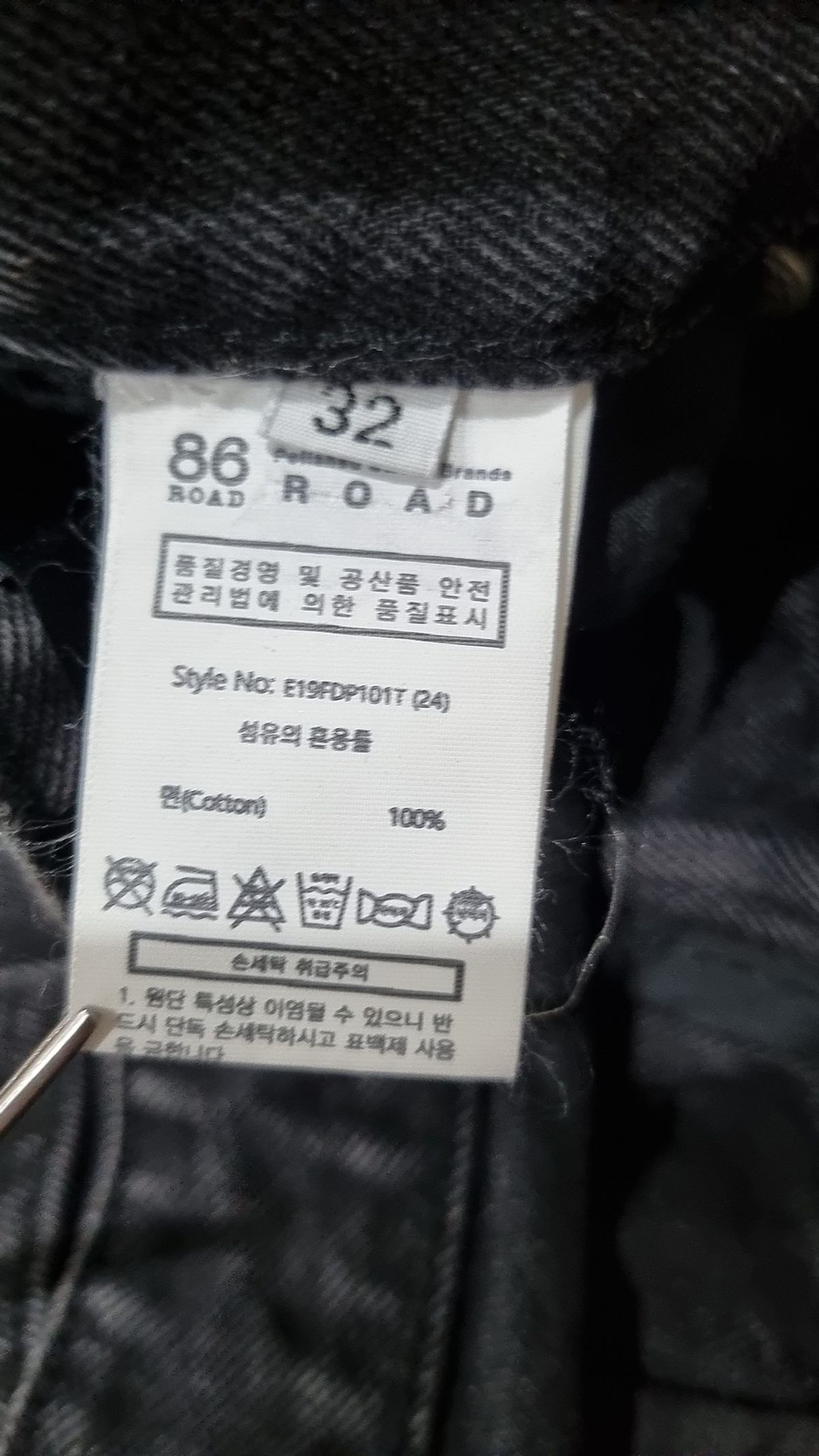 86로드(86ROAD) 청/데님 팬츠 32