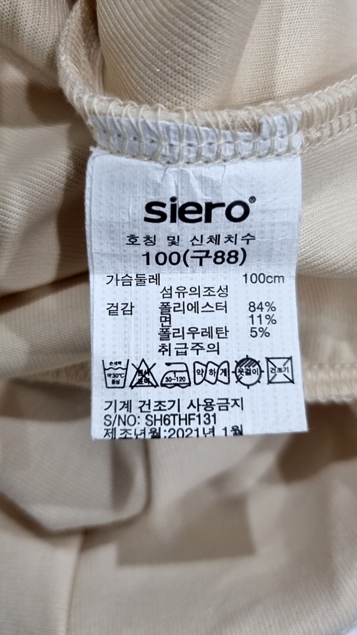 시에로(SIERO) 후드 티셔츠 100