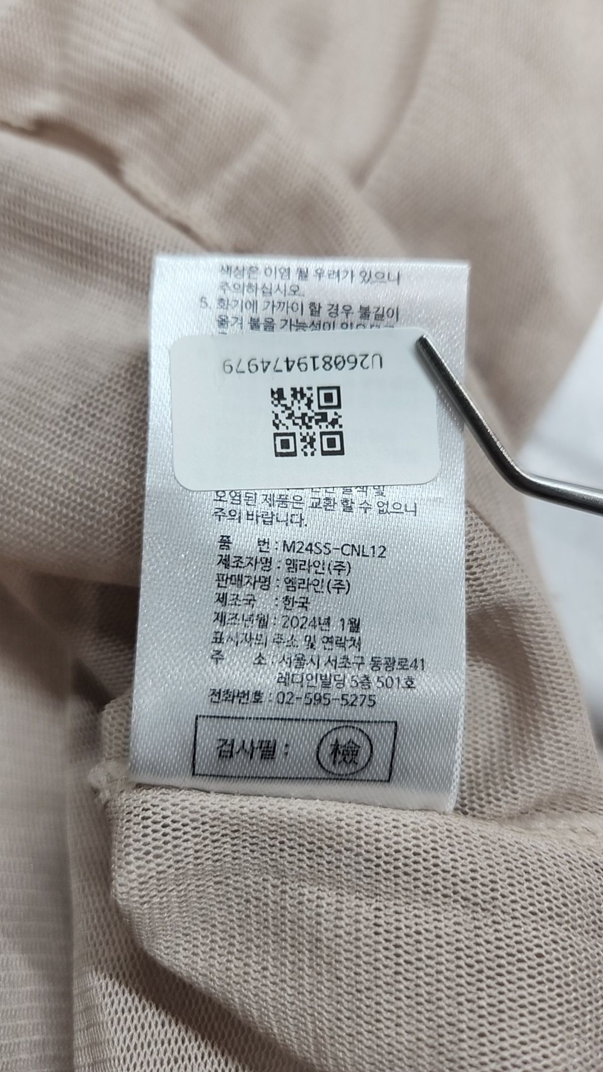 셀렙샵(CELEBSHOP) 긴소매 티셔츠 95
