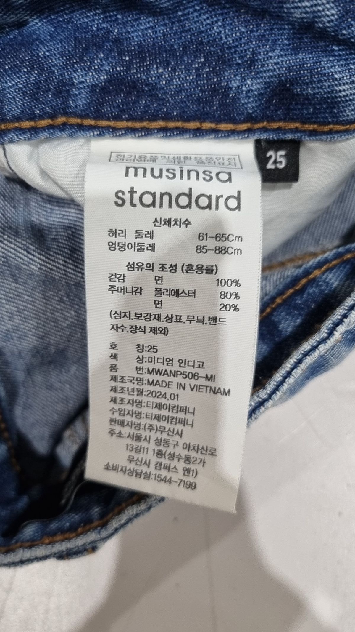 무신사 스탠다드(MUSINSA STANDARD) 청/데님 팬츠 25