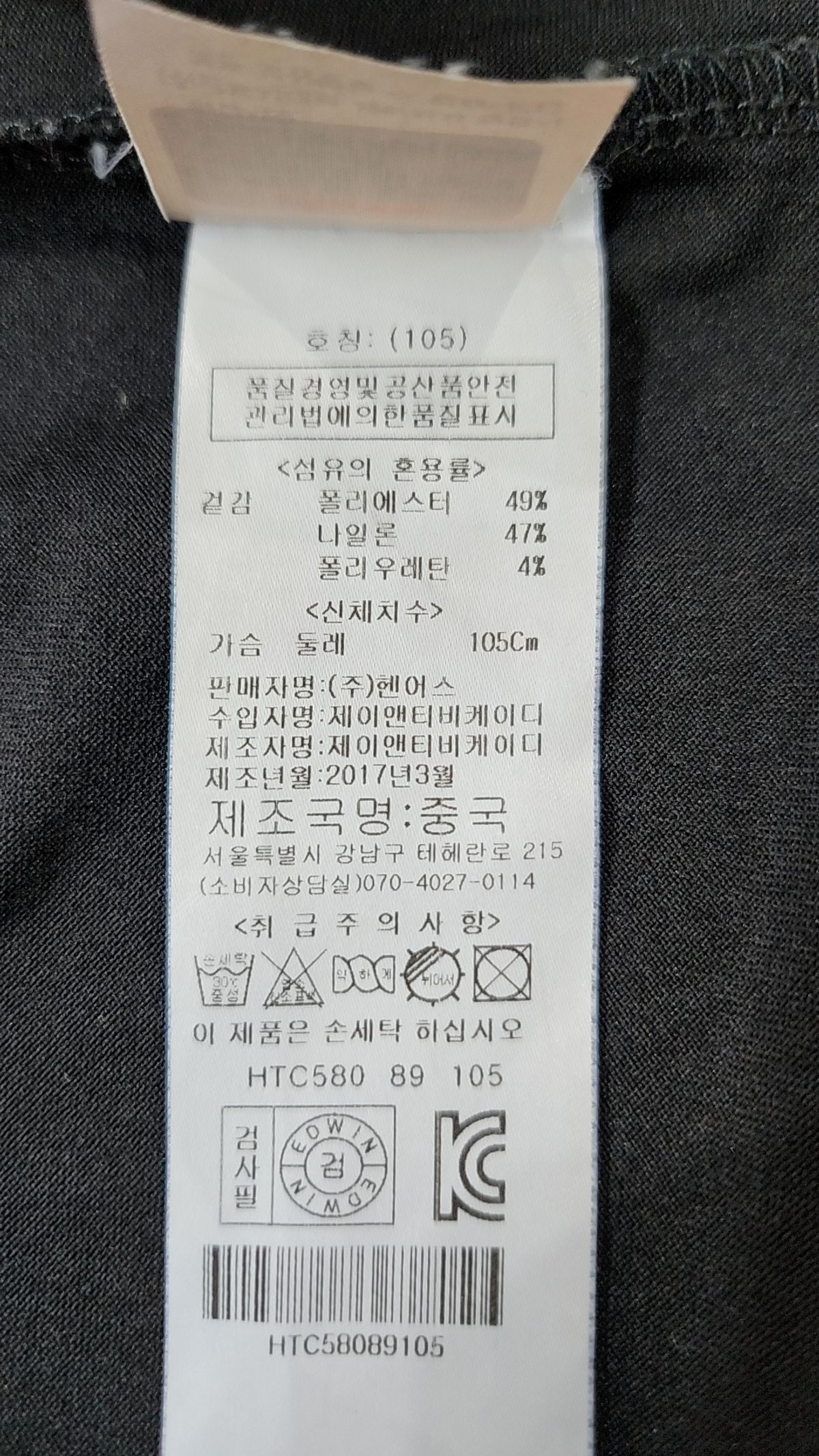 헨어스(HENUS) 반소매 티셔츠 105