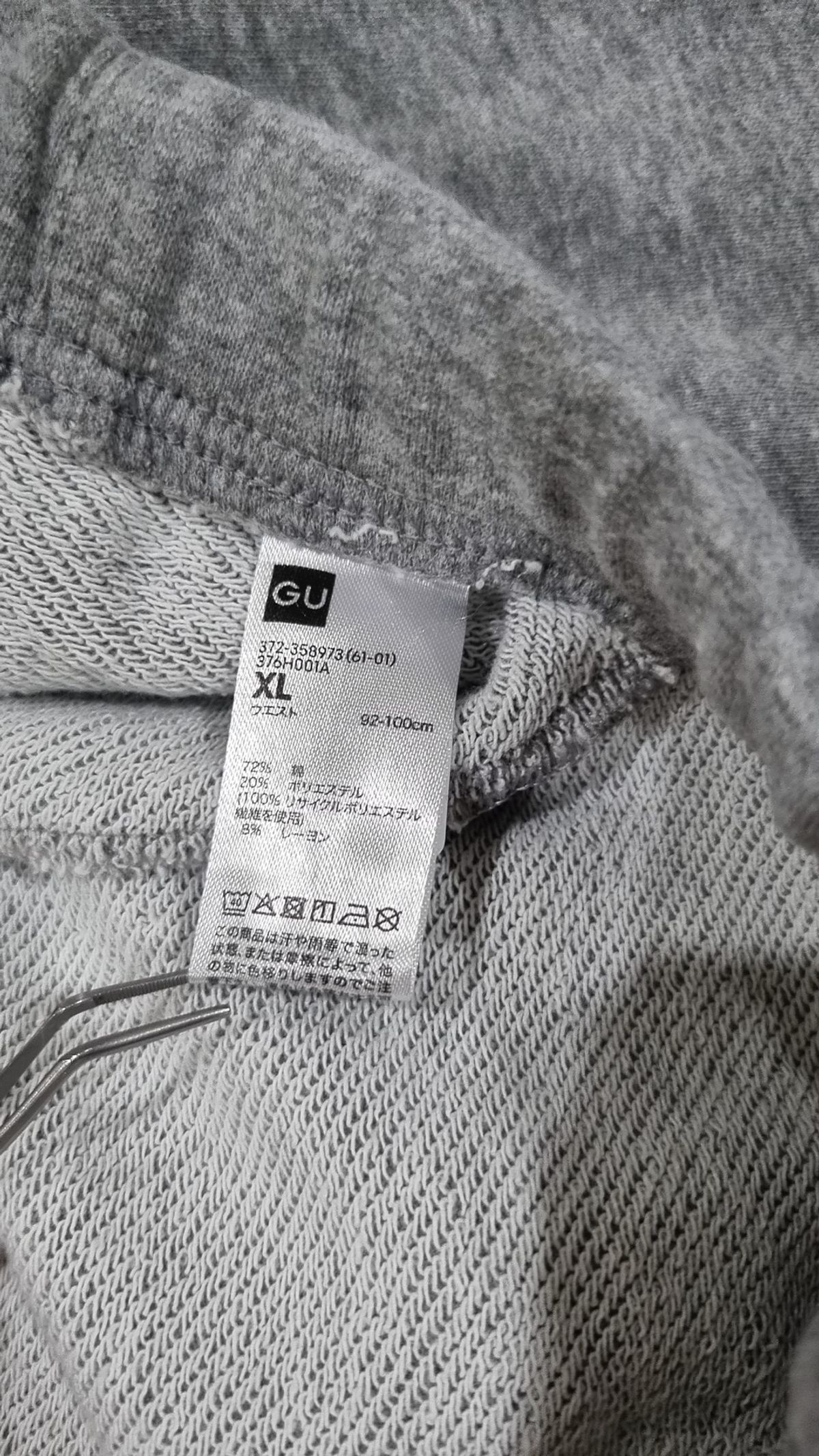 지유(GU) 조거 팬츠 XL