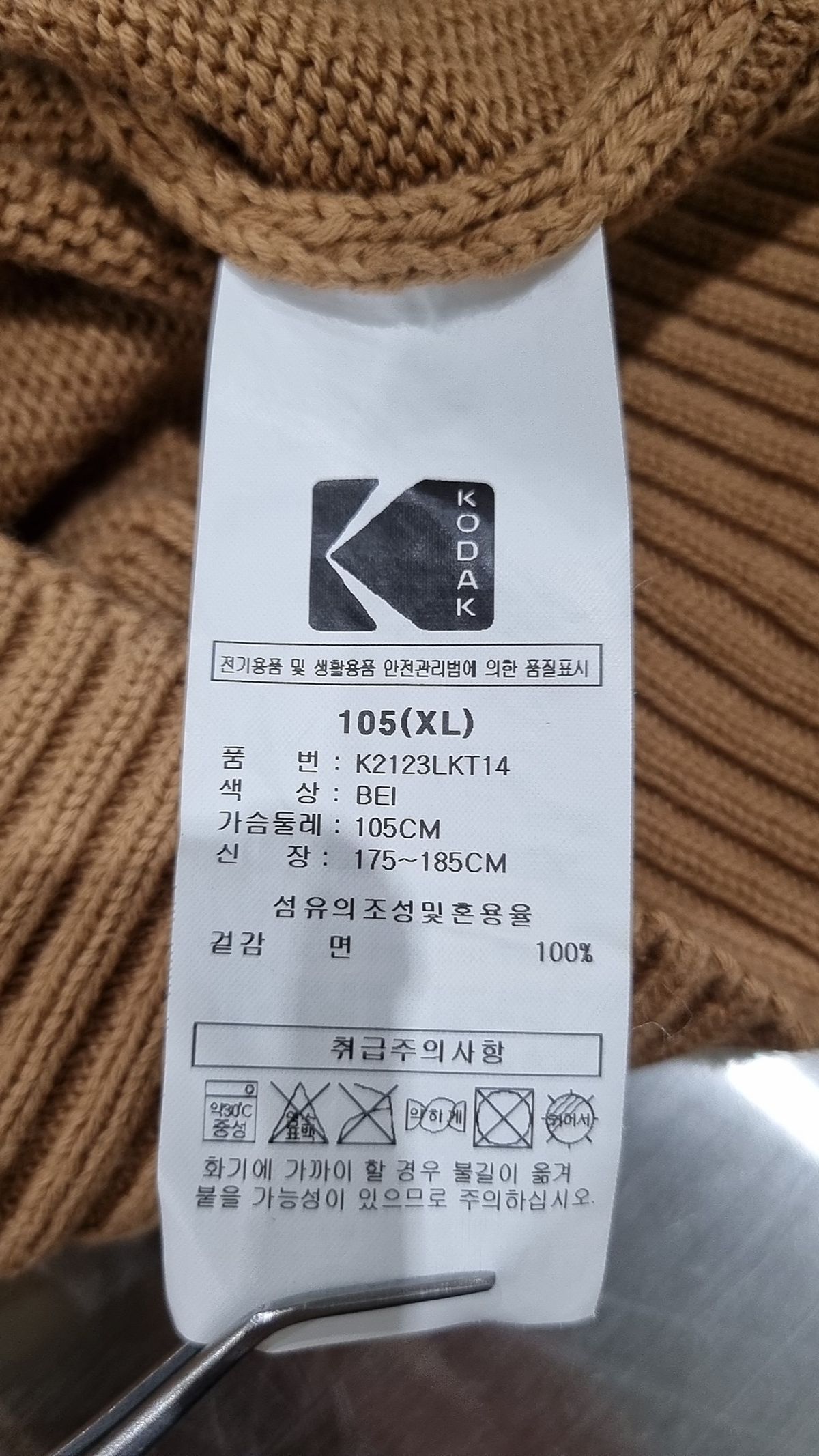 코닥(KODAK) 시그니처 미니로고 가디건 BEIGE XL