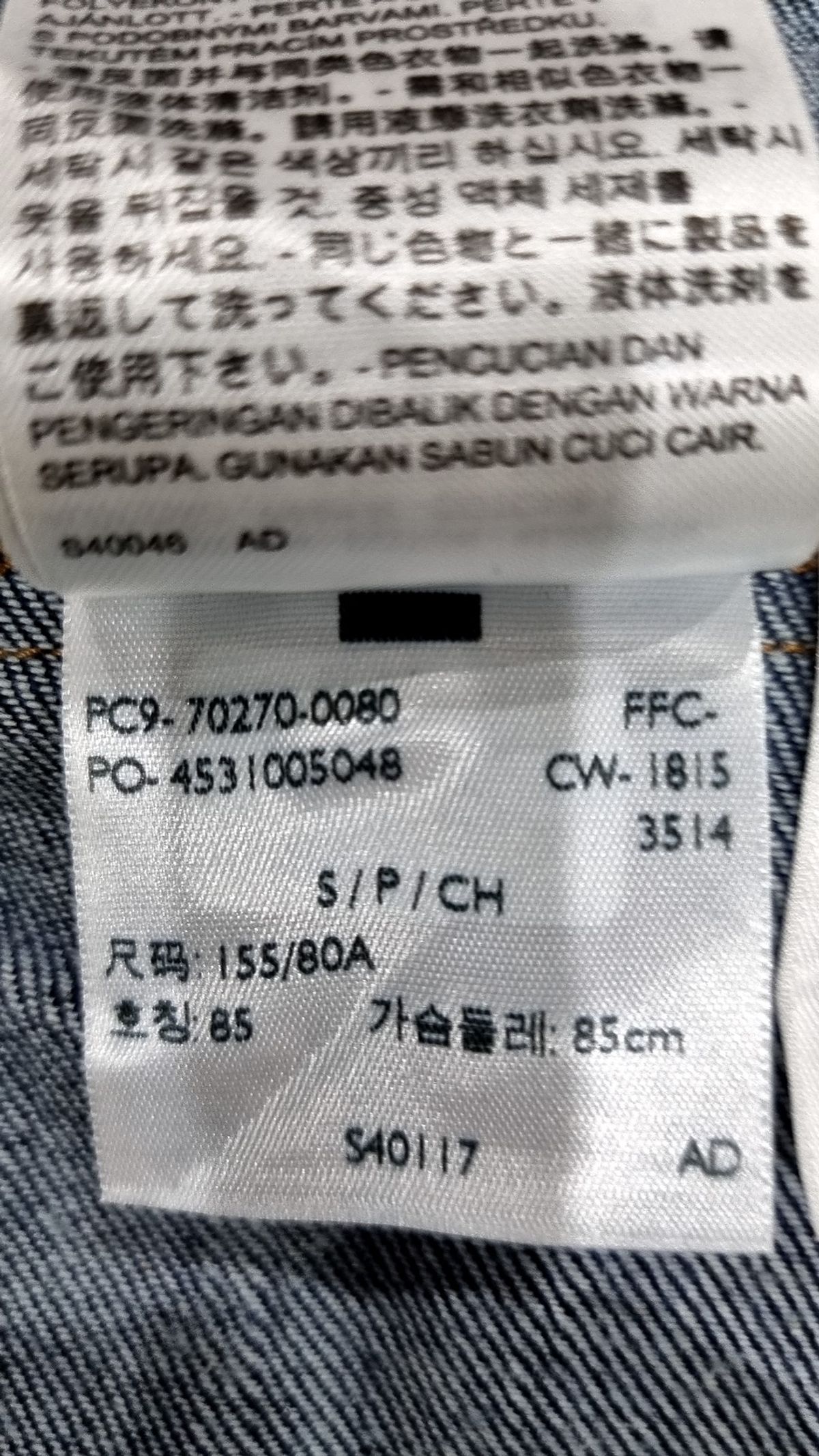리바이스(LEVI'S) 데님/트러커 재킷 S