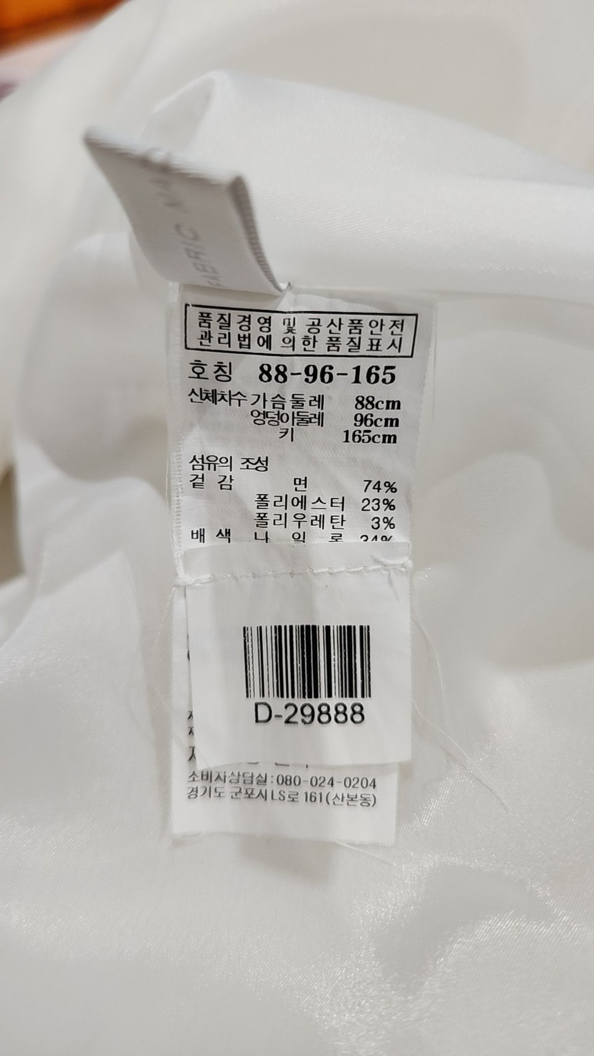 질스튜어트(JILLSTUART) 미디 원피스 88 96 165