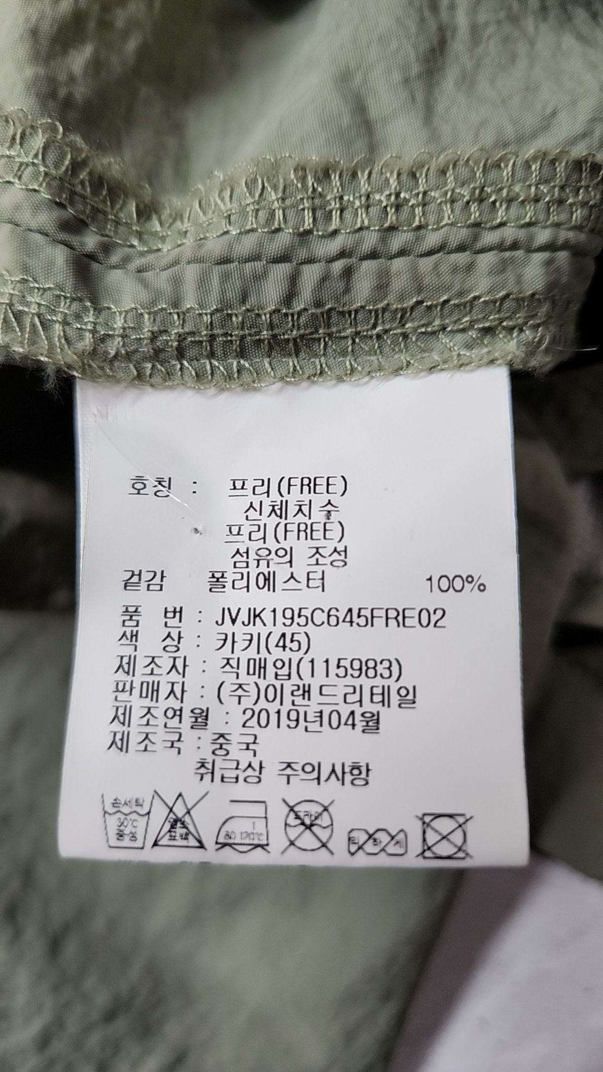 제이빔(JVIM) 기타 점퍼/재킷 FREE
