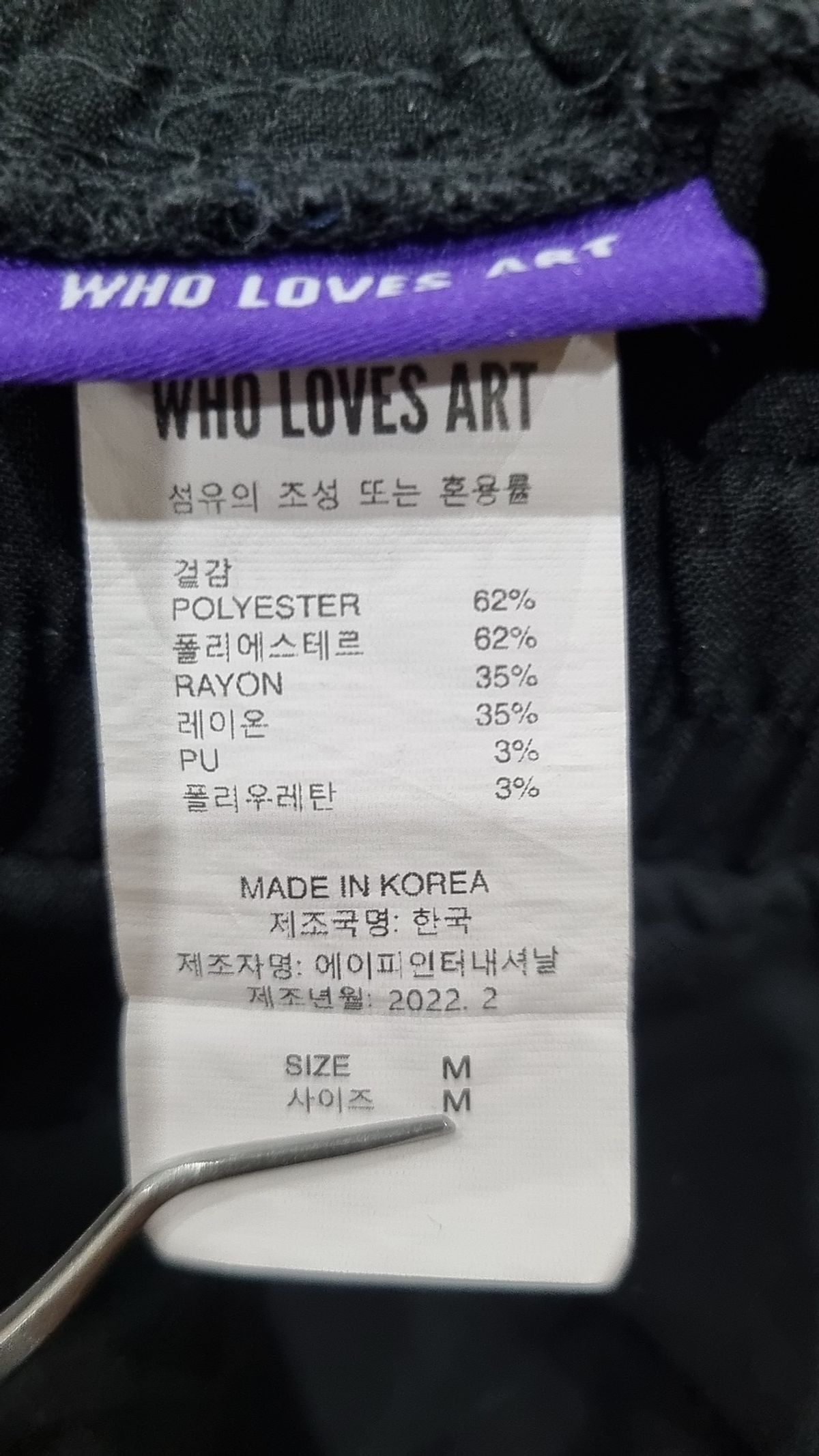 후러브스아트(WHOLOVESART) 트레이닝 팬츠 M