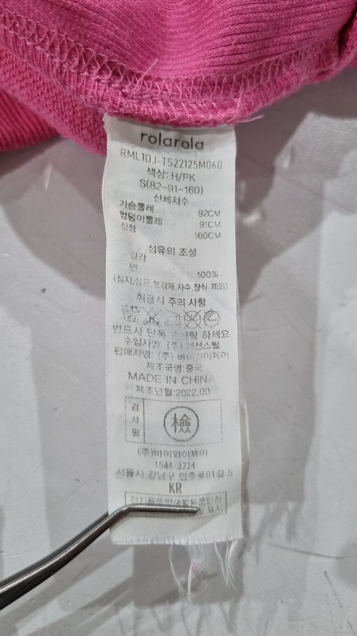 로라로라(ROLAROLA) 맨투맨/스웨트셔츠 S