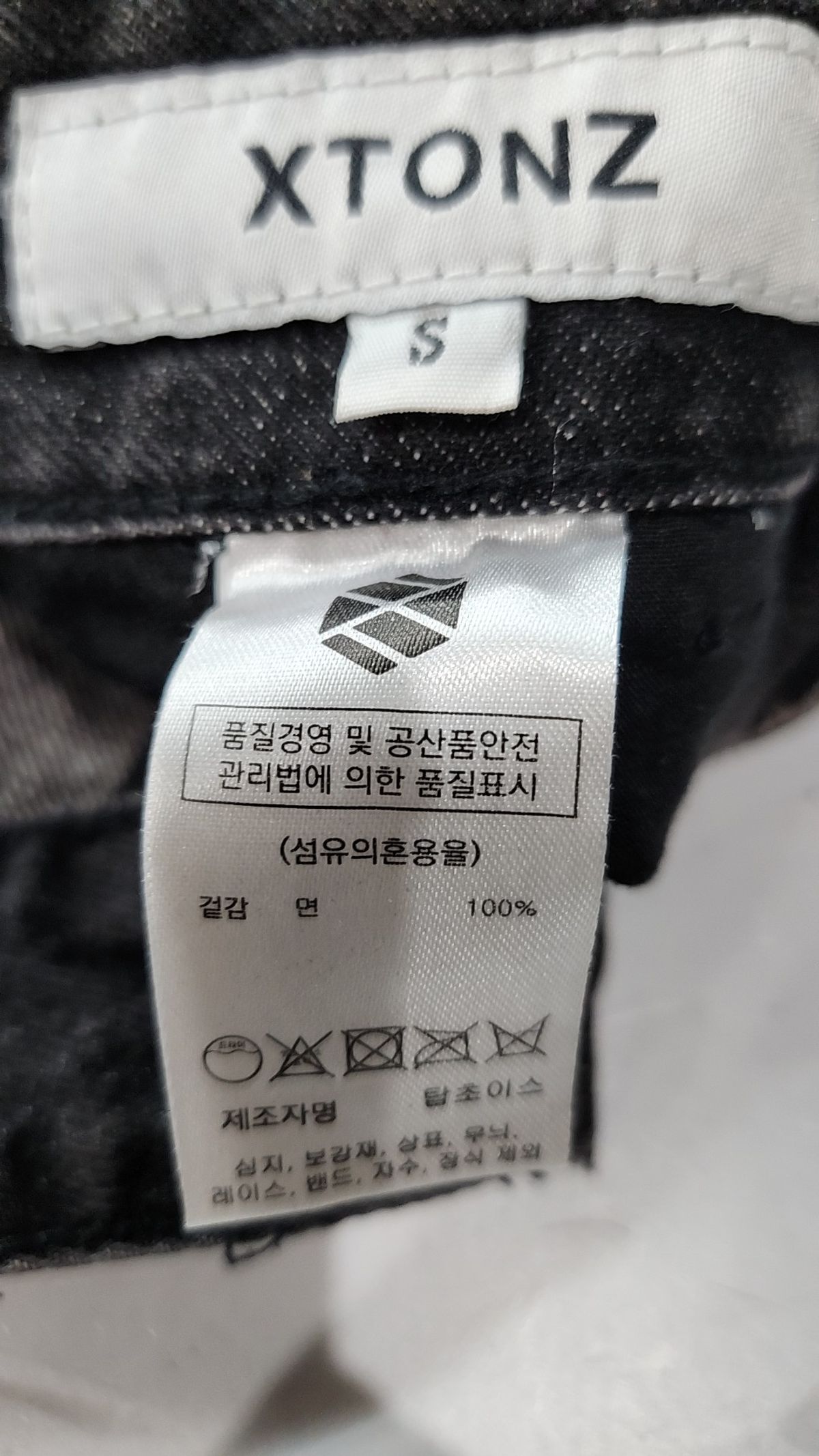 엑스톤즈(XTONZ) 청/데님 팬츠 S