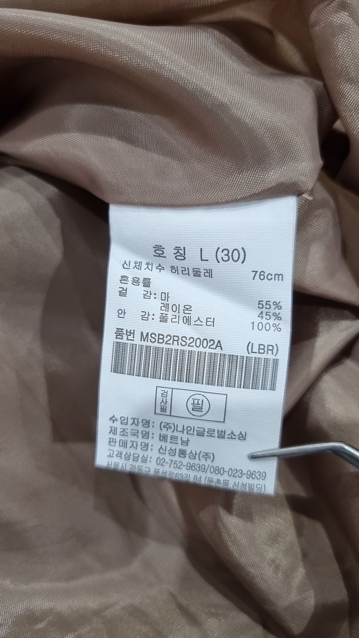 탑텐(TOPTEN) 롱스커트 L