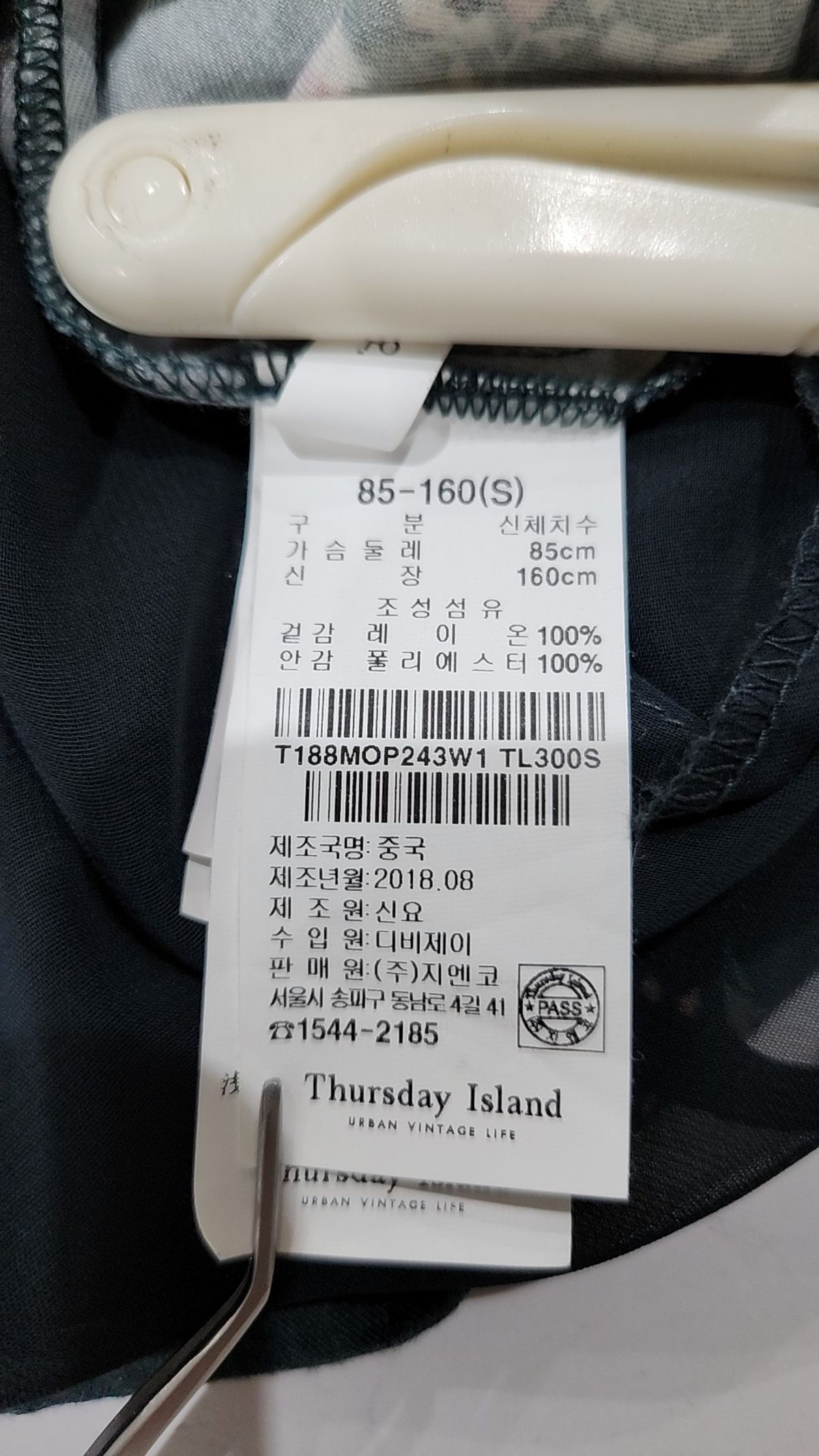 써스데이 아일랜드(THURSDAY ISLAND) 맥시 원피스 S