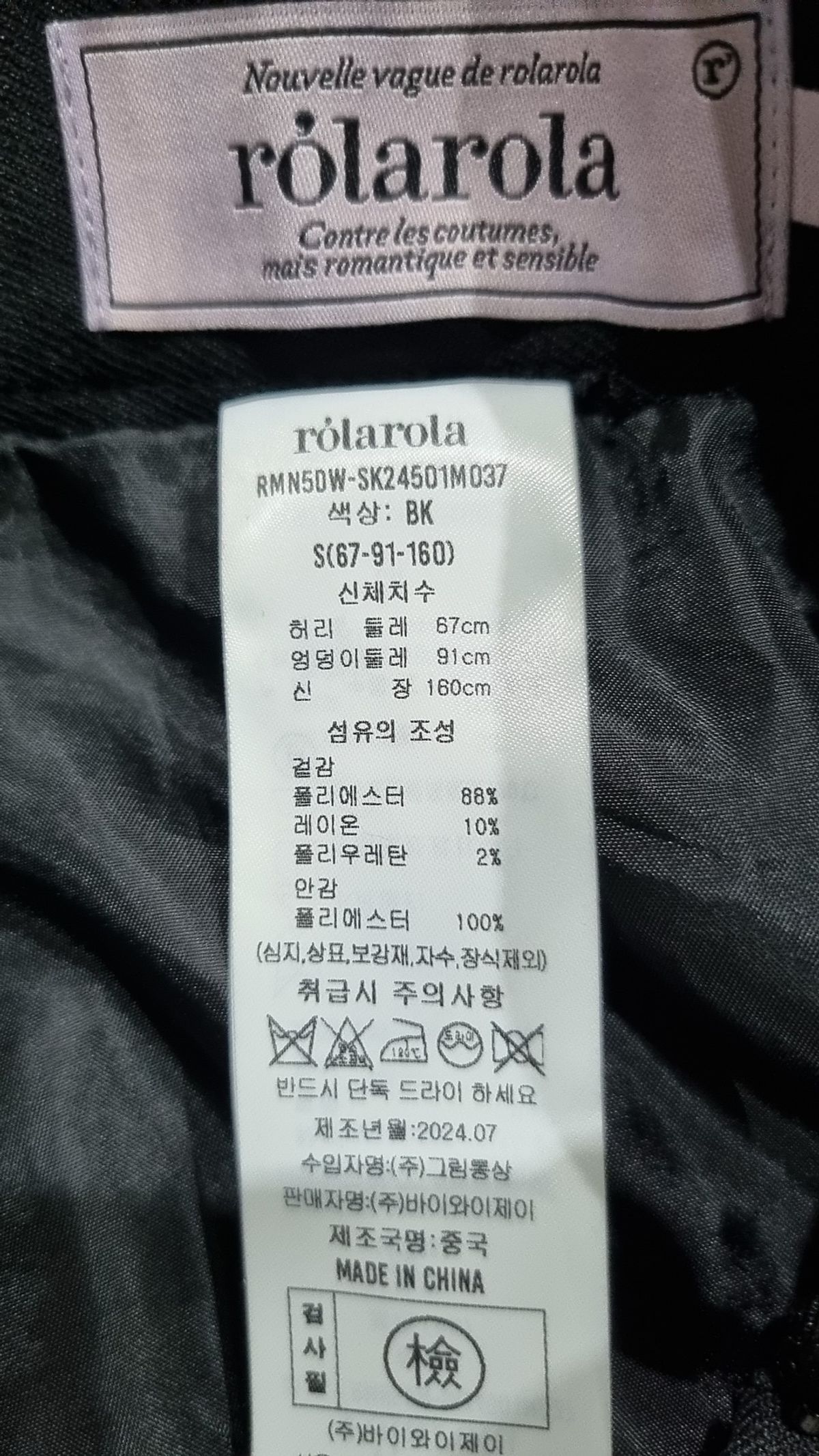 로라로라(ROLAROLA) 미니스커트 S