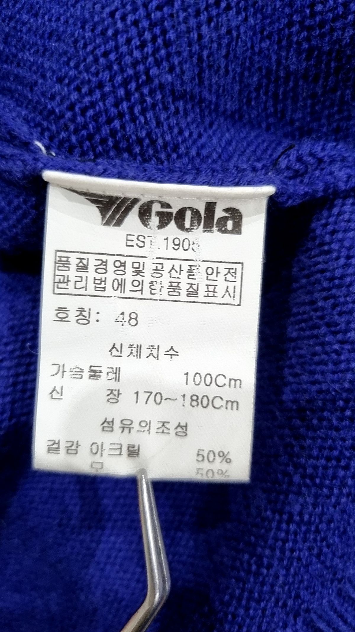 골라(GOLA) 카디건 48