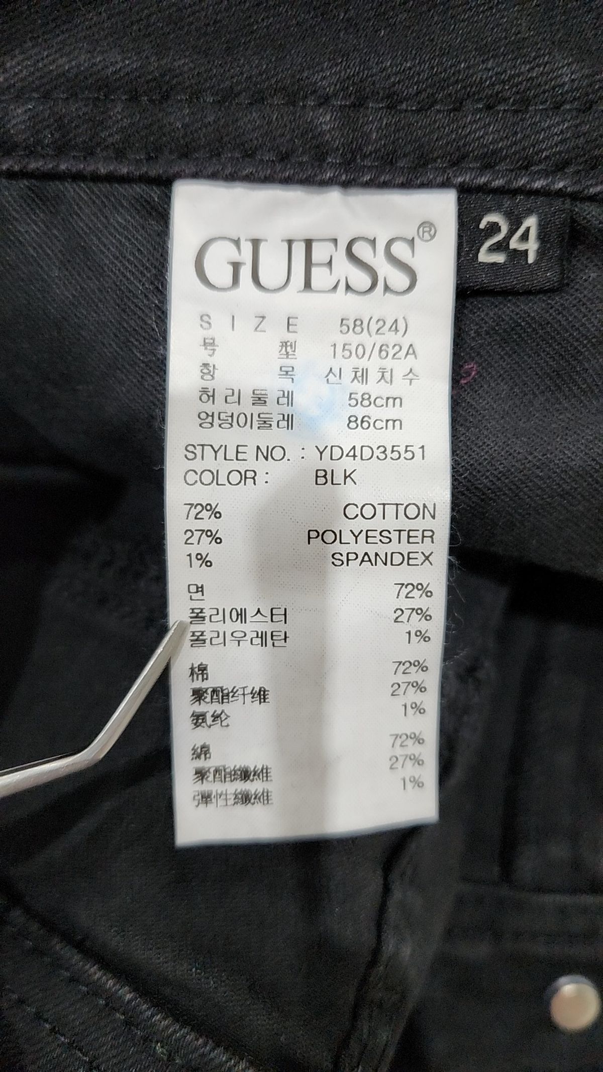 게스(GUESS) 미니스커트 24