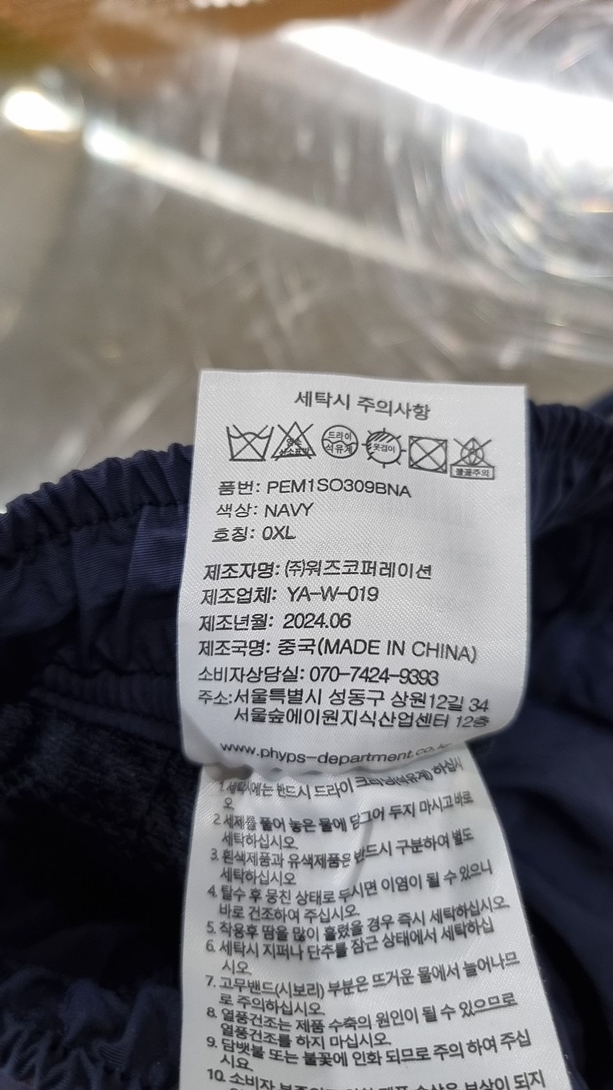 피지컬 디파트먼트(PHYSICAL DEPARTMENT) 스타테일 비치쇼츠_네이비 XL
