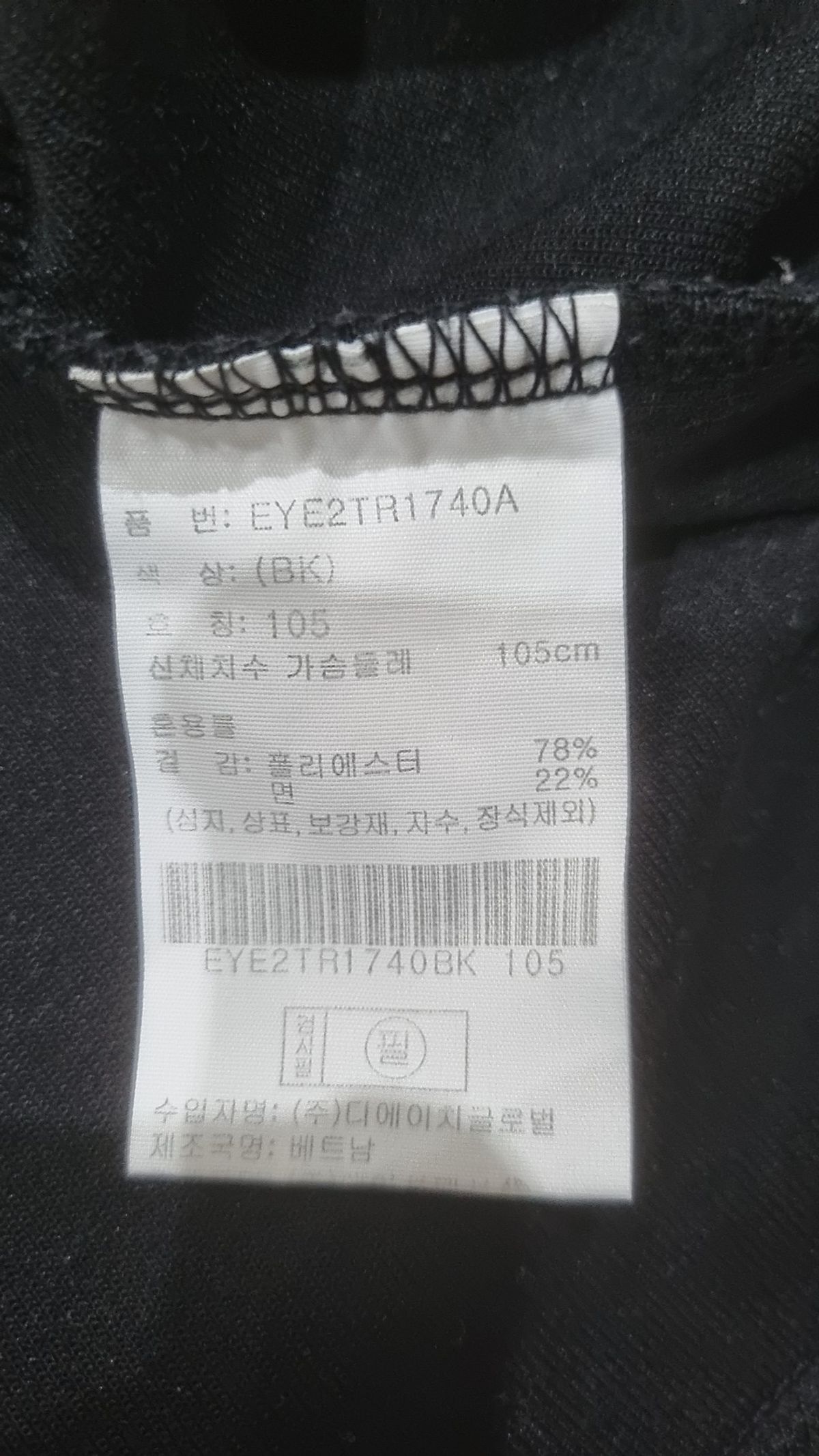 프로젝트엠(PROJECTM) 남성) 로고 레터링 반팔티_EYE2TR1740BK 105