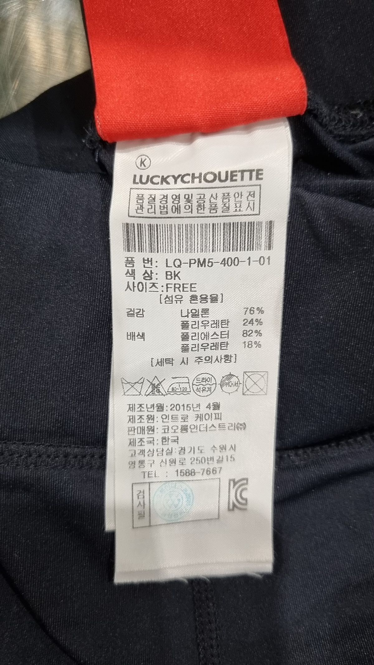 럭키슈에뜨(LUCKY CHOUETTE) 레깅스 FREE