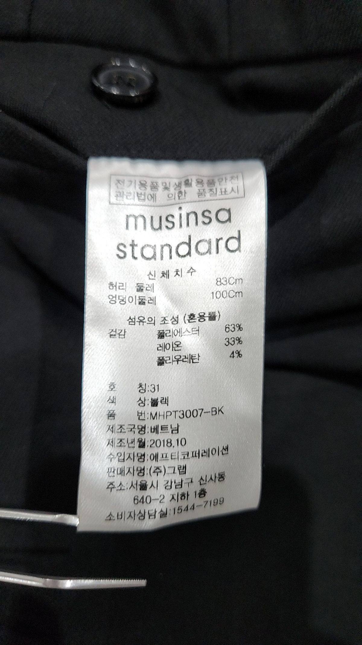 무신사 스탠다드(MUSINSA STANDARD) 슈트 팬츠/슬랙스 31