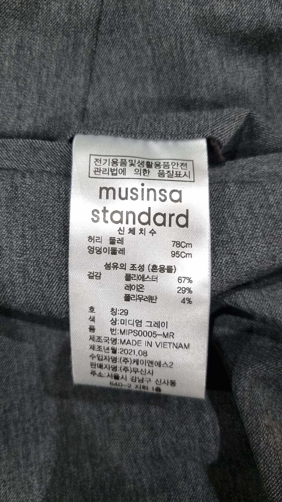 무신사 스탠다드(MUSINSA STANDARD) 슈트 팬츠/슬랙스 29