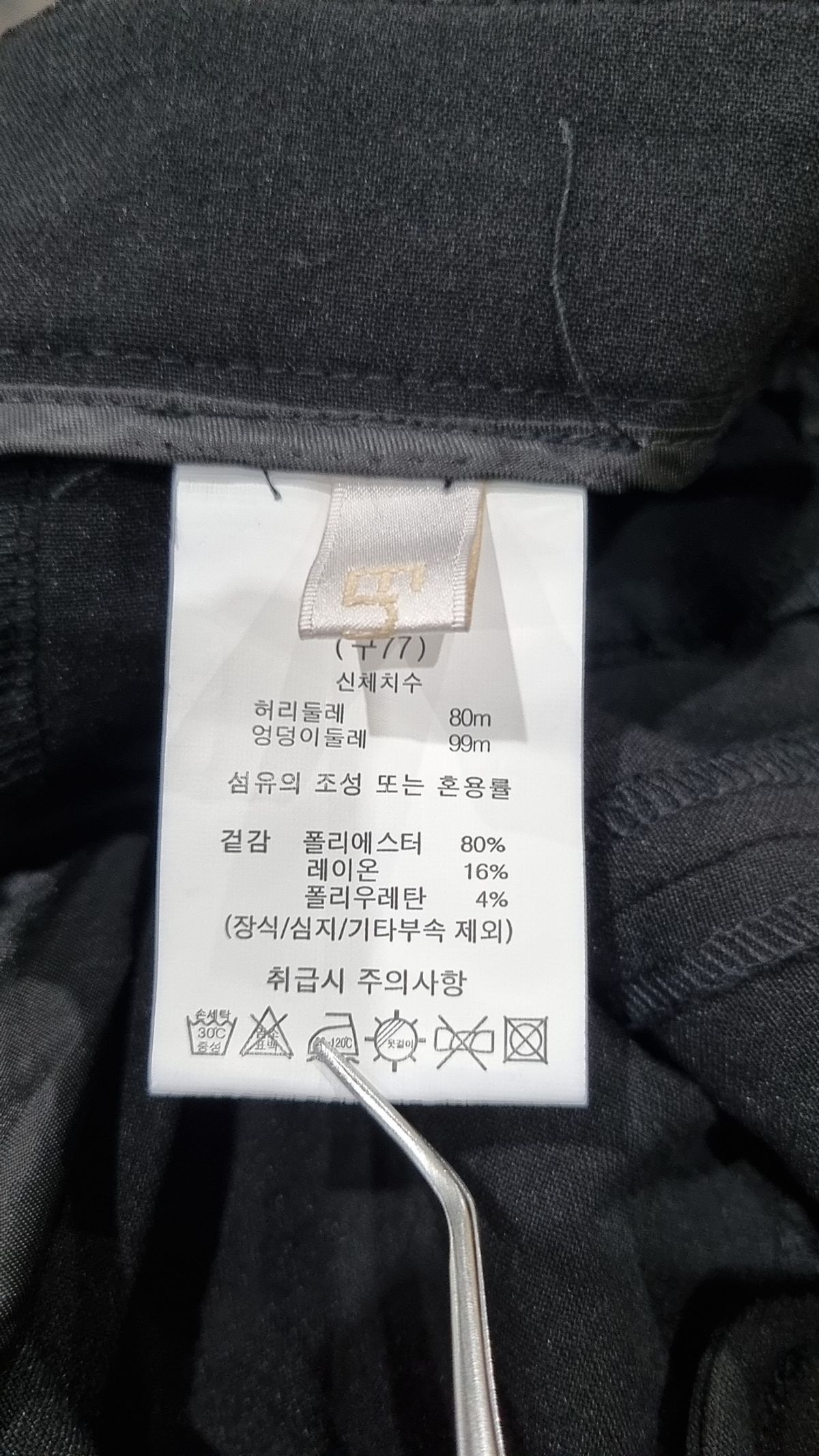 이앤씨(EnC) 슈트 팬츠/슬랙스 77