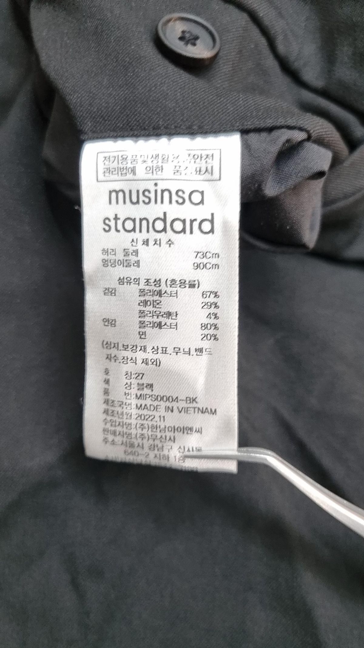 무신사 스탠다드(MUSINSA STANDARD) 슈트 팬츠/슬랙스 27