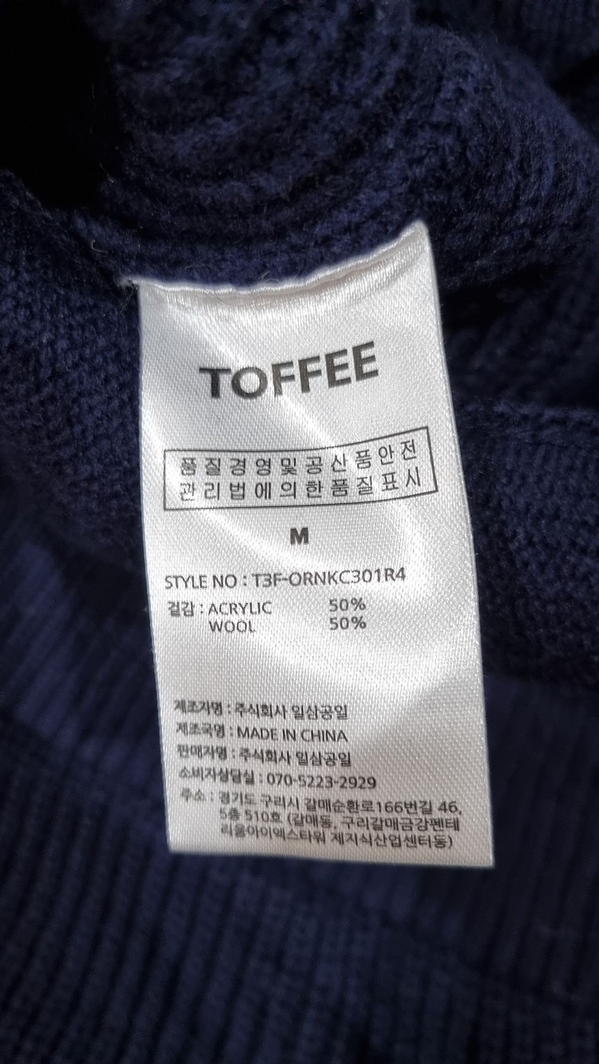 토피(TOFFEE) 카디건 M