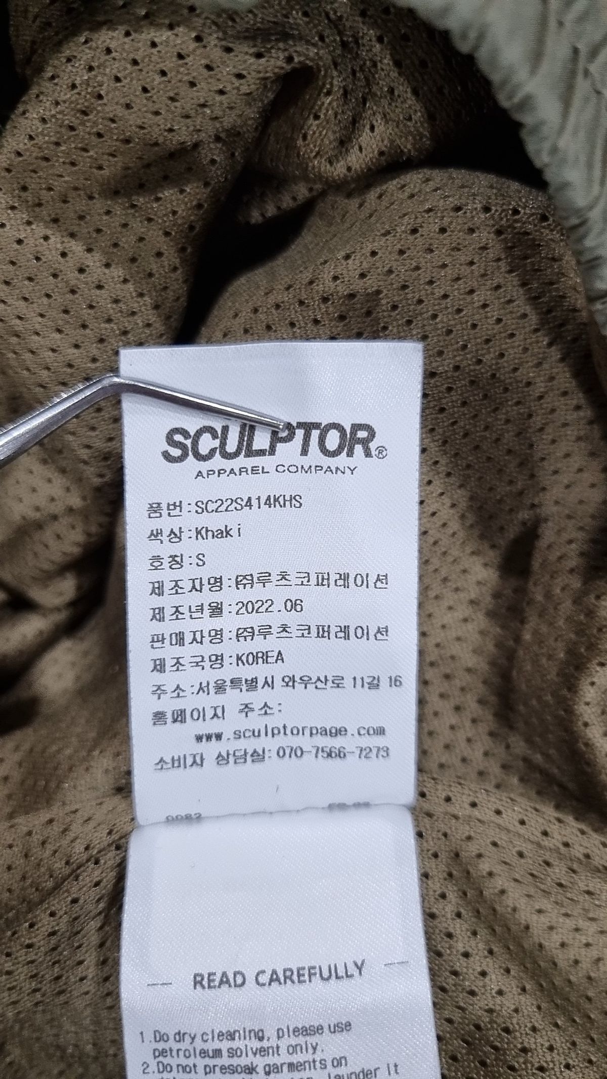 스컬프터(SCULPTOR) 트레이닝 팬츠 S