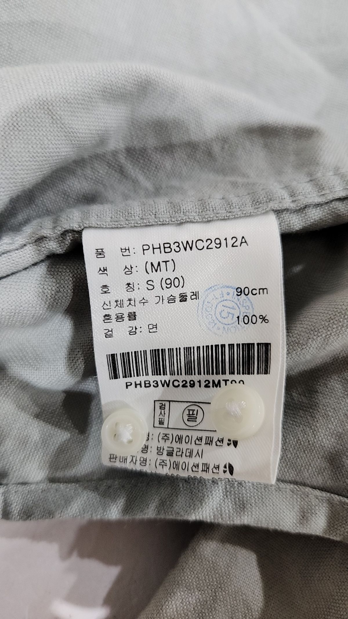 폴햄(POLHAM) 캐주얼 셔츠 S