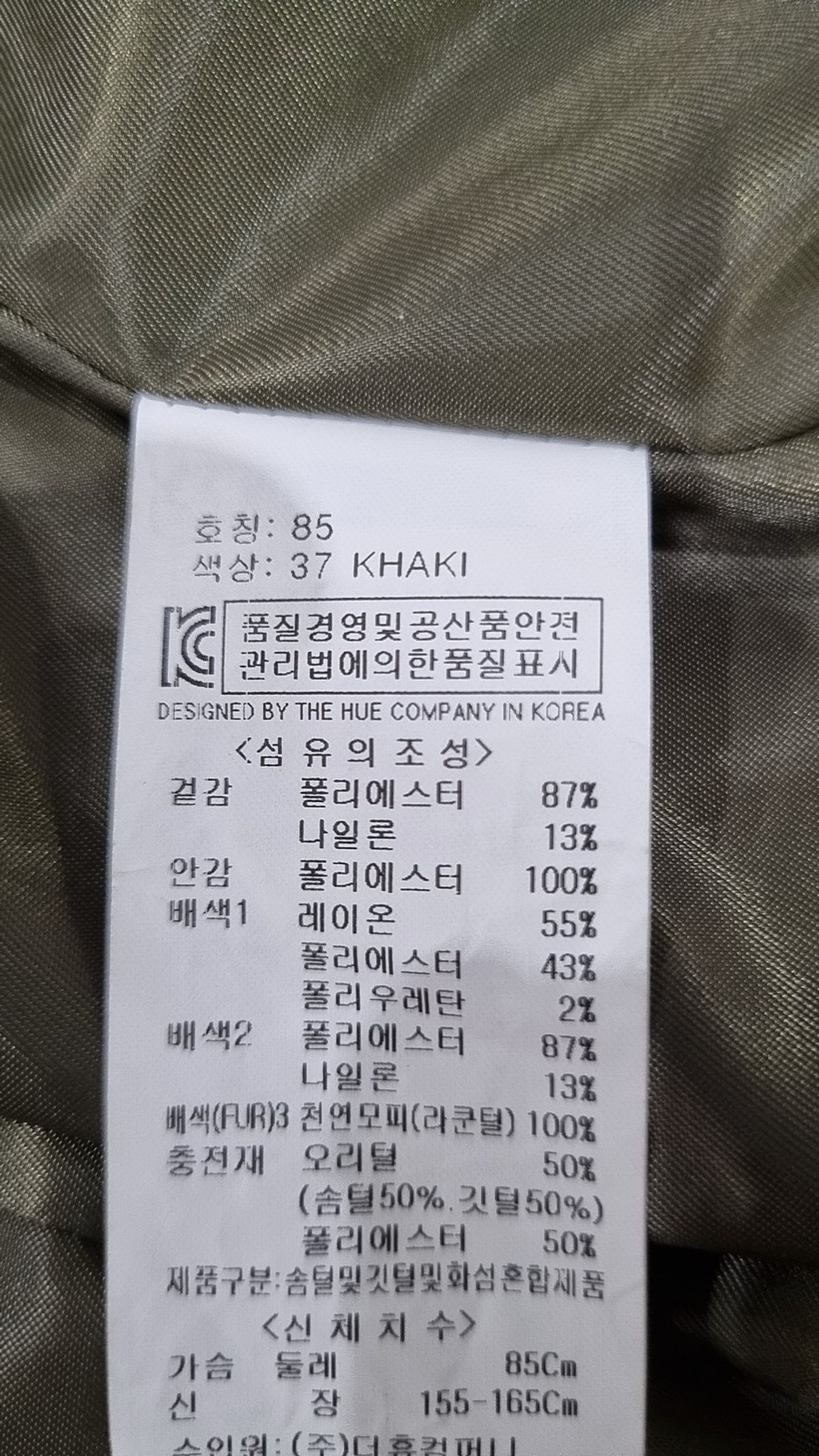 유지아이지(UGIZ) 롱 패딩/롱 헤비 아우터 85