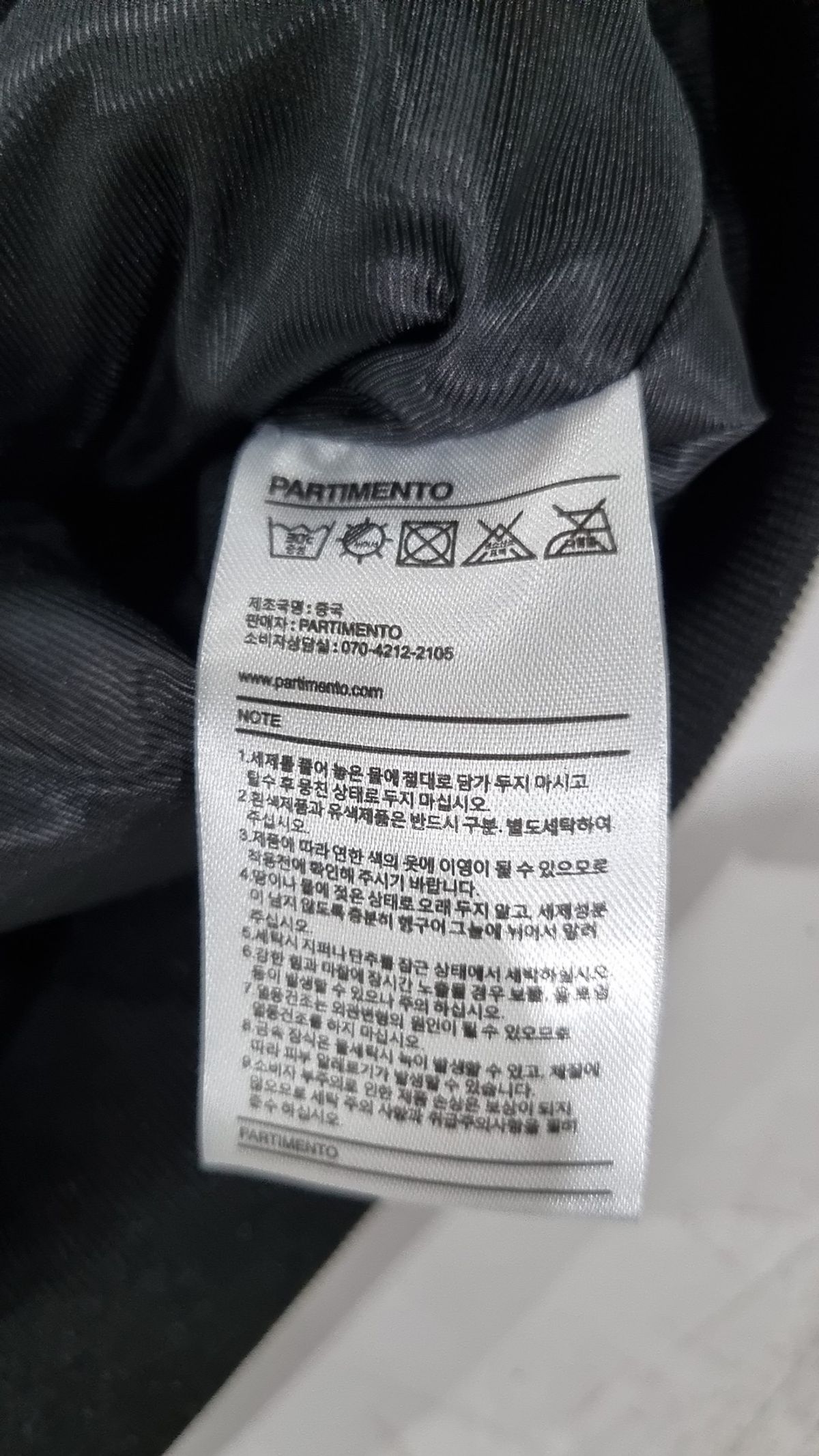 파르티멘토(PARTIMENTO) 스타디움 재킷 M