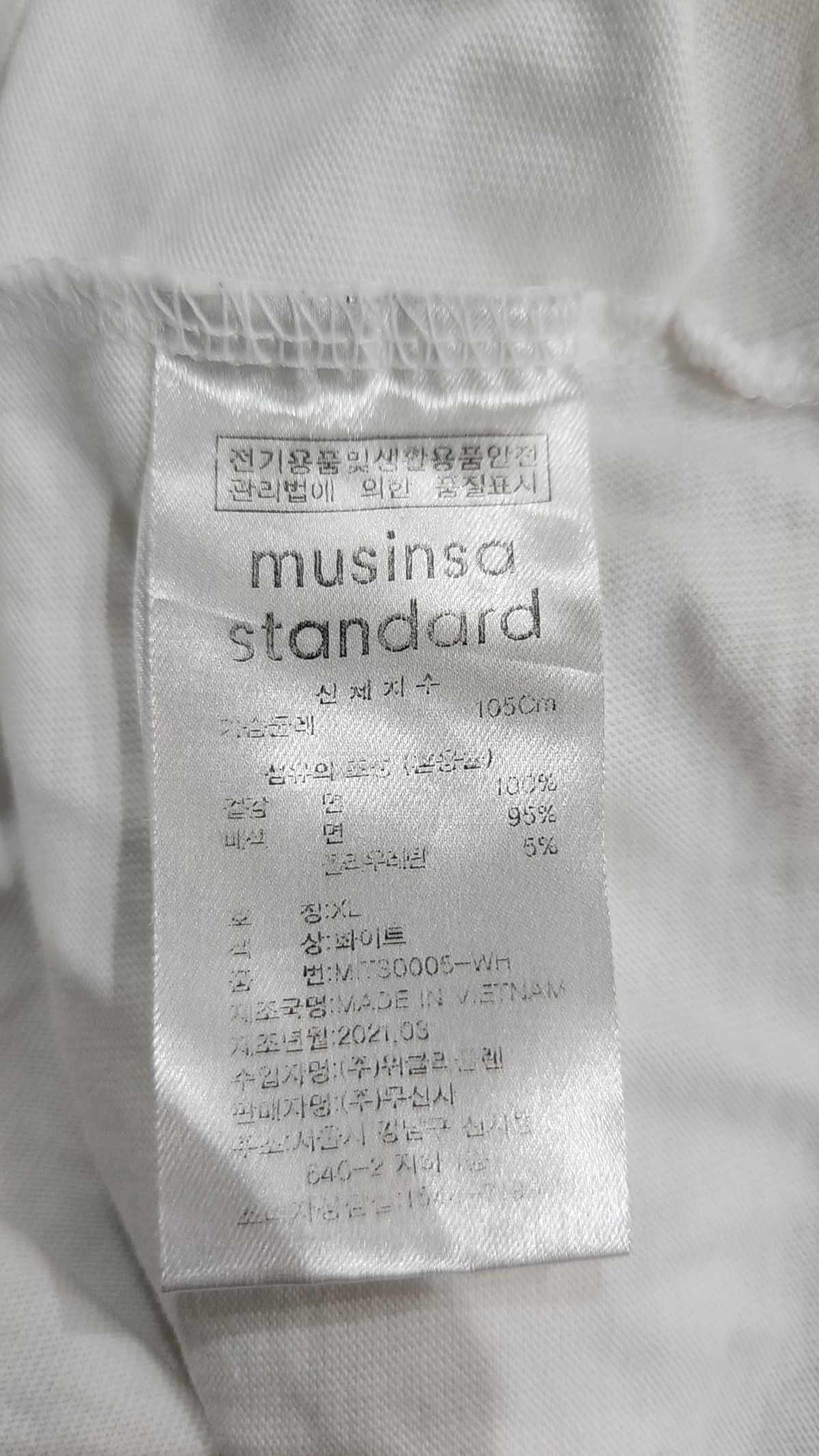 무신사 스탠다드(MUSINSA STANDARD) 반소매 티셔츠 XL