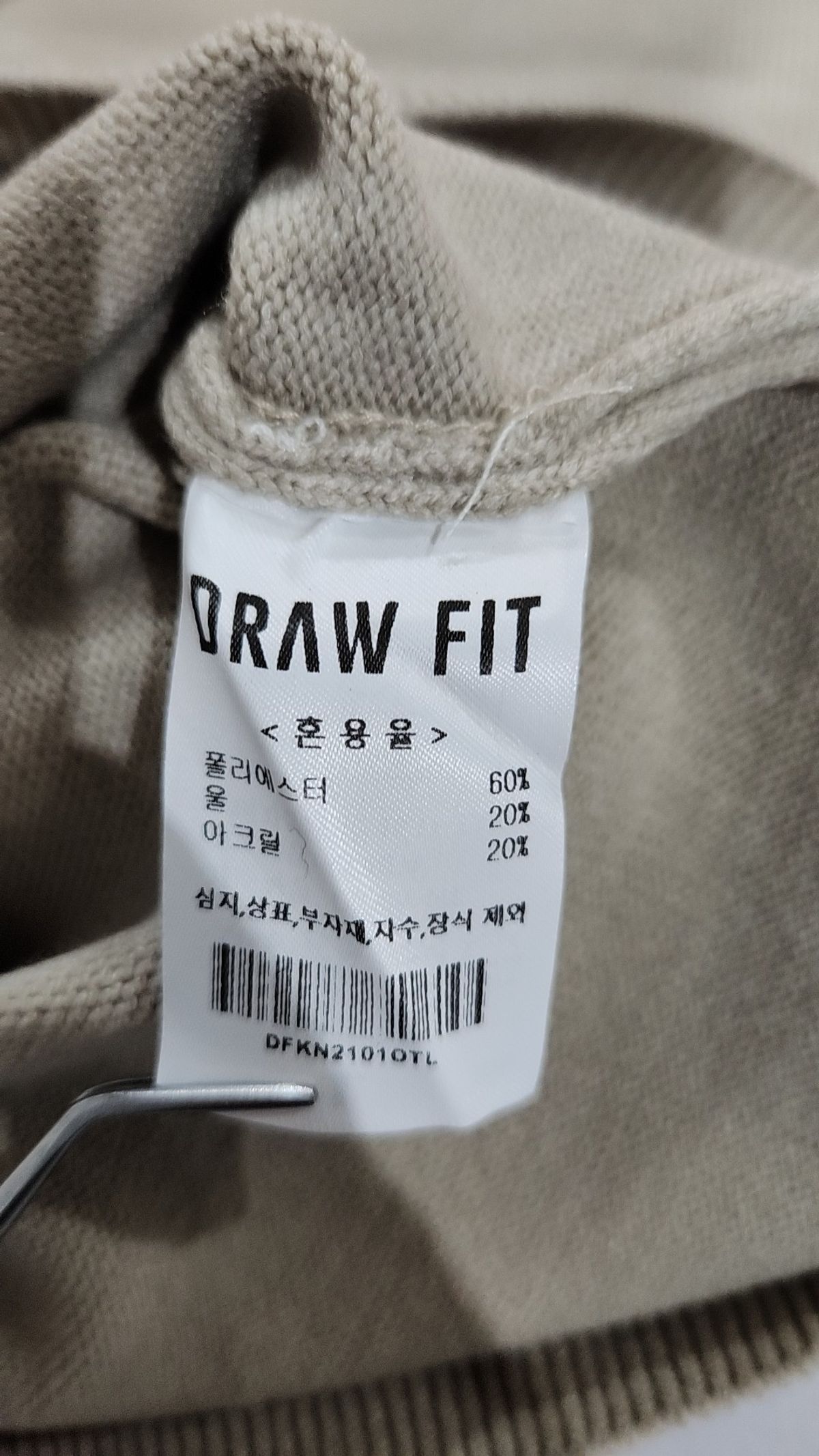 드로우핏 우먼(DRAWFIT WOMEN) 니트/스웨터 L