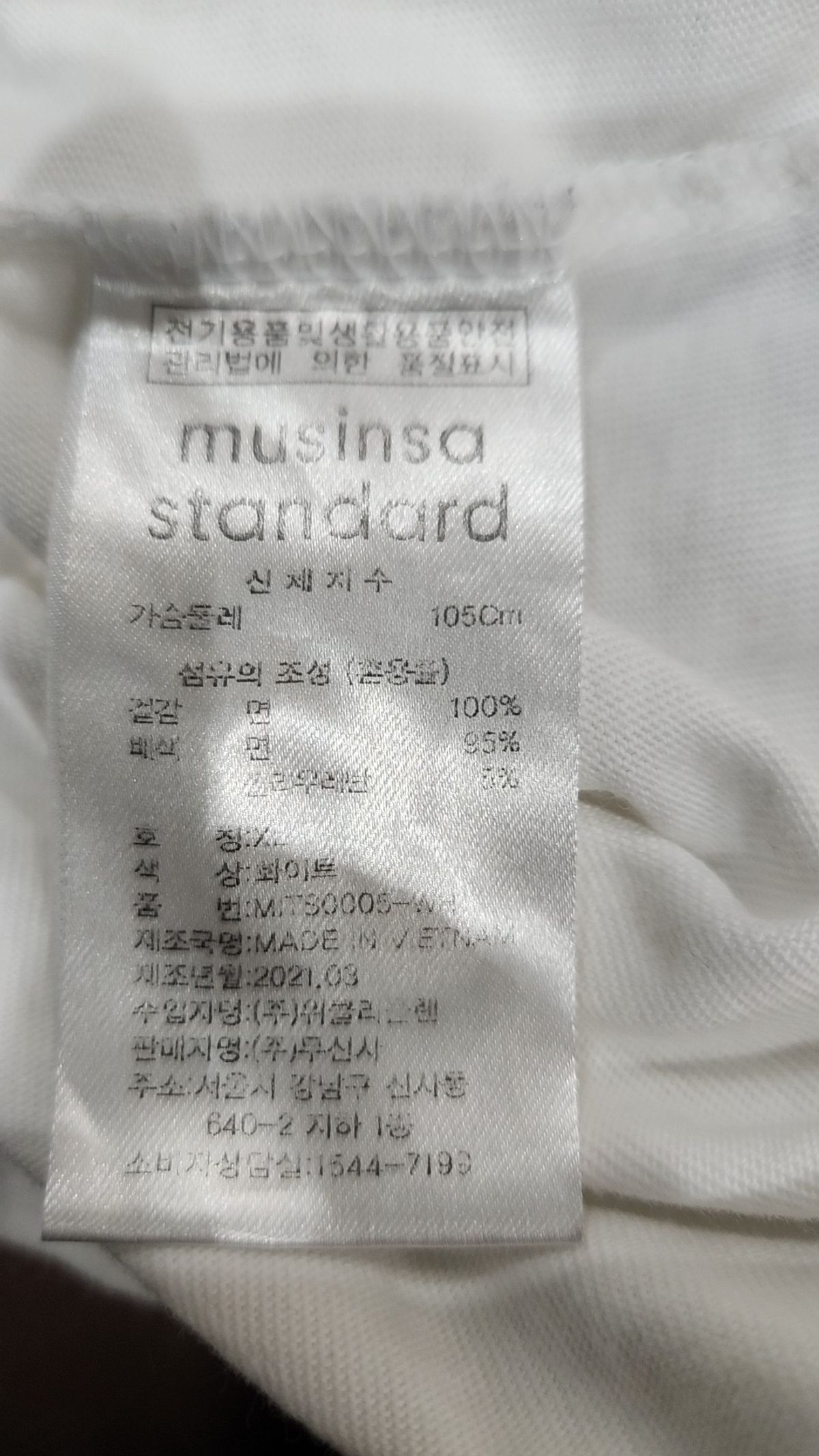 무신사 스탠다드(MUSINSA STANDARD) 반소매 티셔츠 XL