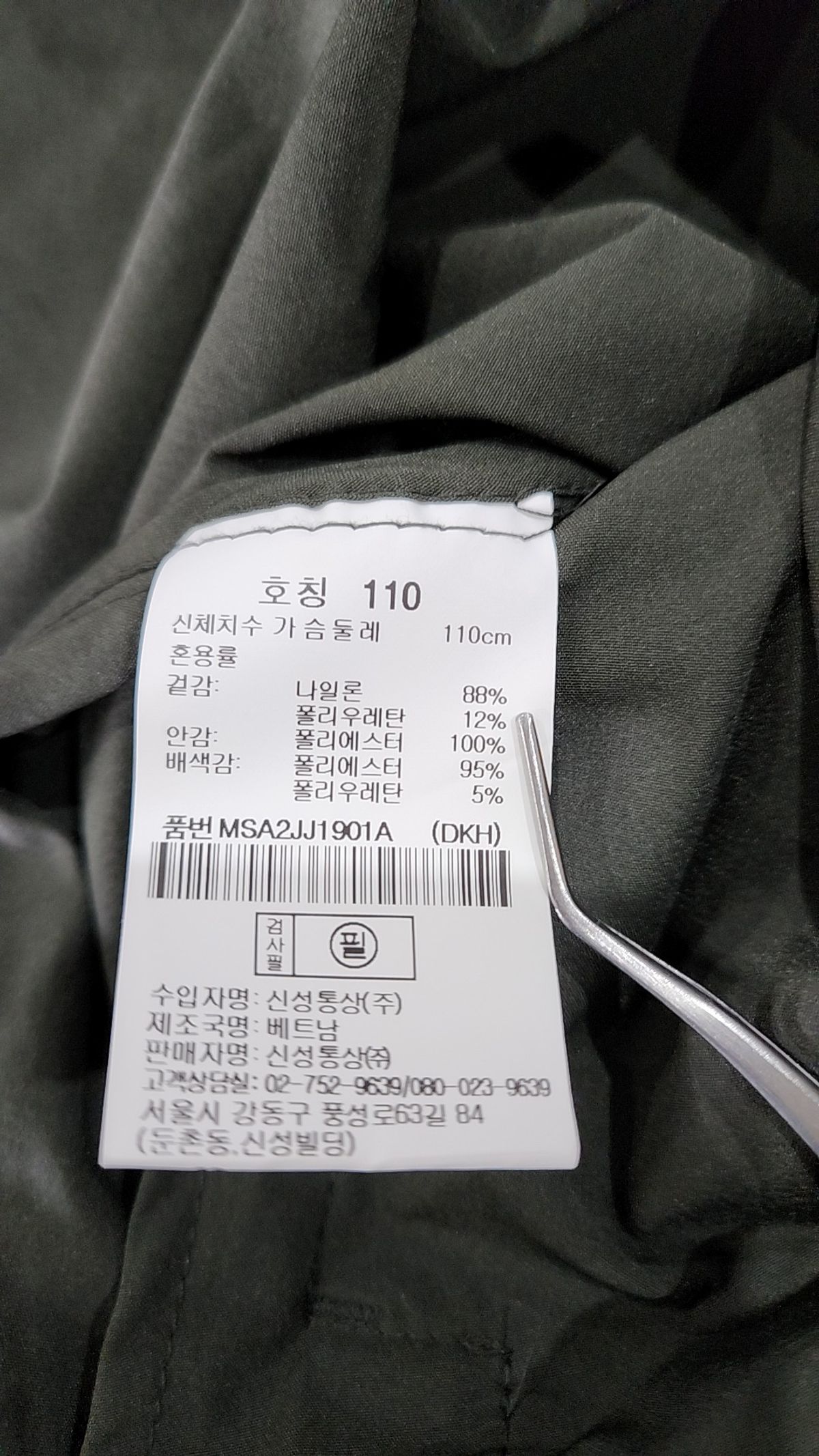 탑텐(TOPTEN) 나일론/코치 재킷 110