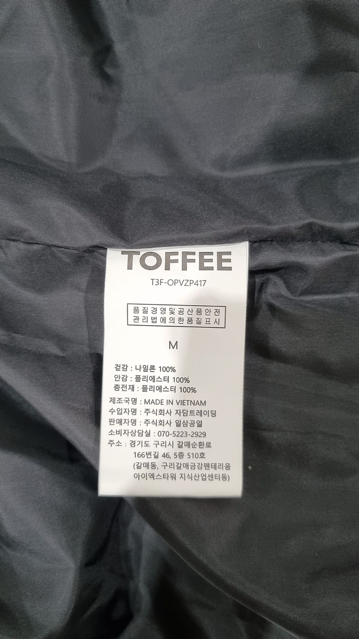 토피(TOFFEE) 오버 패딩 베스트 집업 (BLACK) M